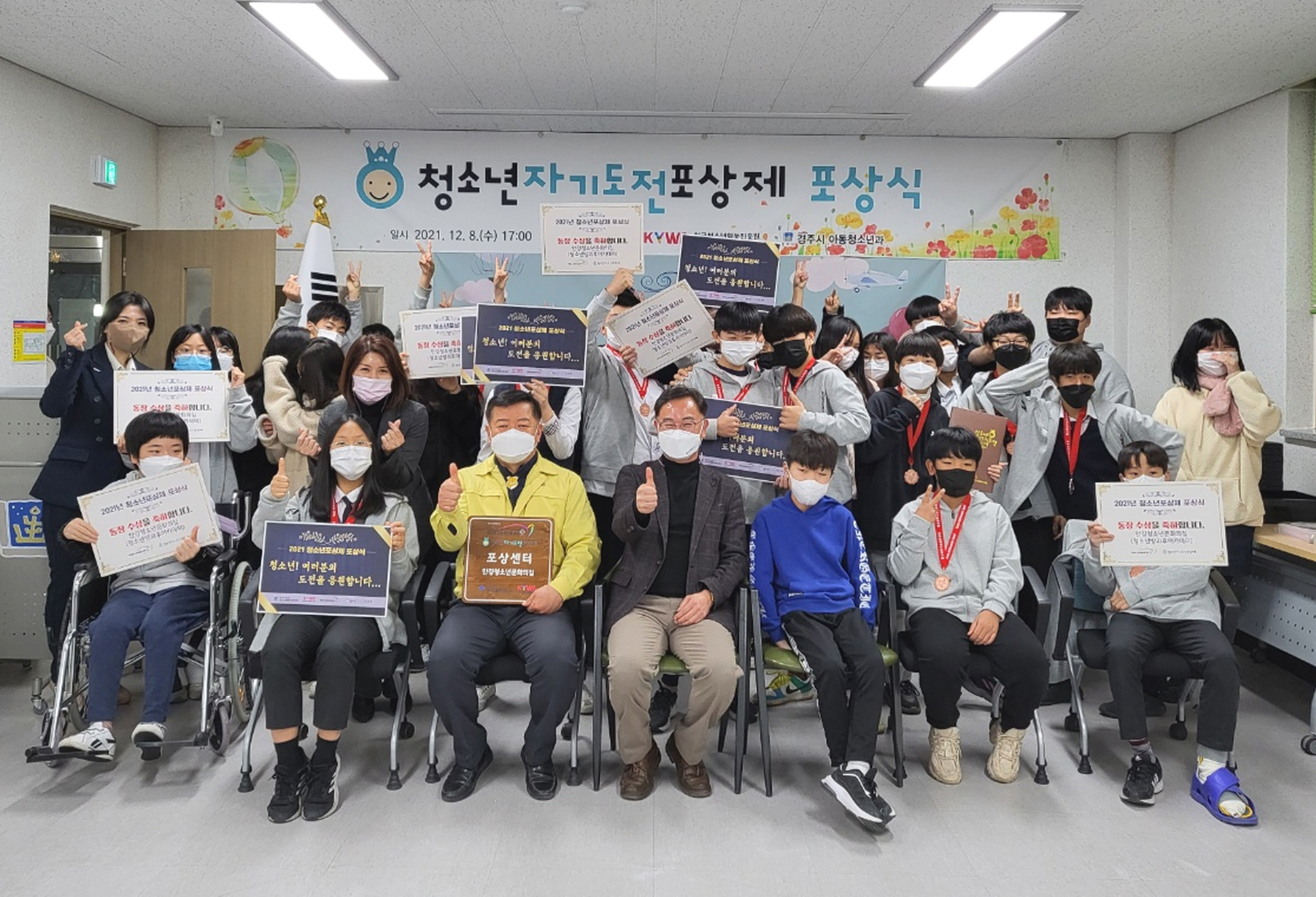 안강청소년문화의집 청소년방과후아카데미 두빛나래, 청소년자기도전포상제에 도전해 ‘동장’ 수상