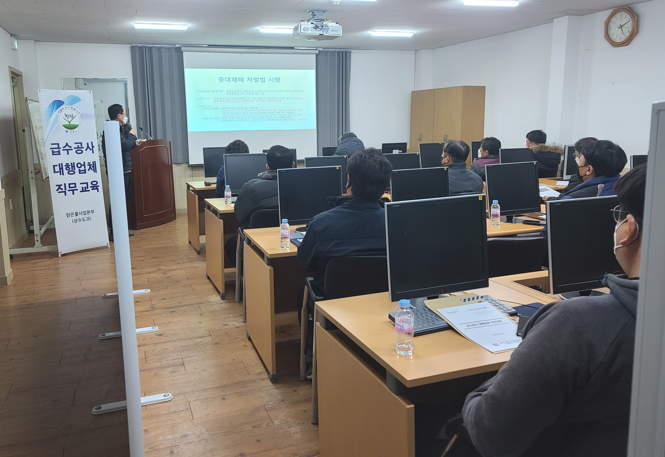 경주시 상수도과가 지난 24일 급수·누수복구공사 대행업체 관계자 20여명을 대상으로 직무교육을 실시하고 있다