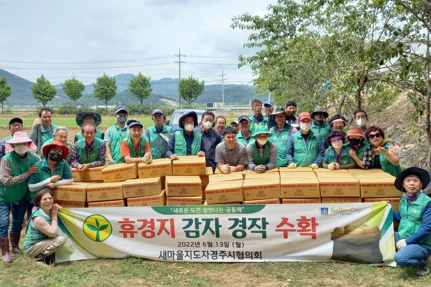새마을지도자경주시협의회 회원들이 지난달 13일 어려운 이웃을 위해 휴경지에서 감자(10㎏) 147상자를 수확하고 기념촬영을 하고 있다