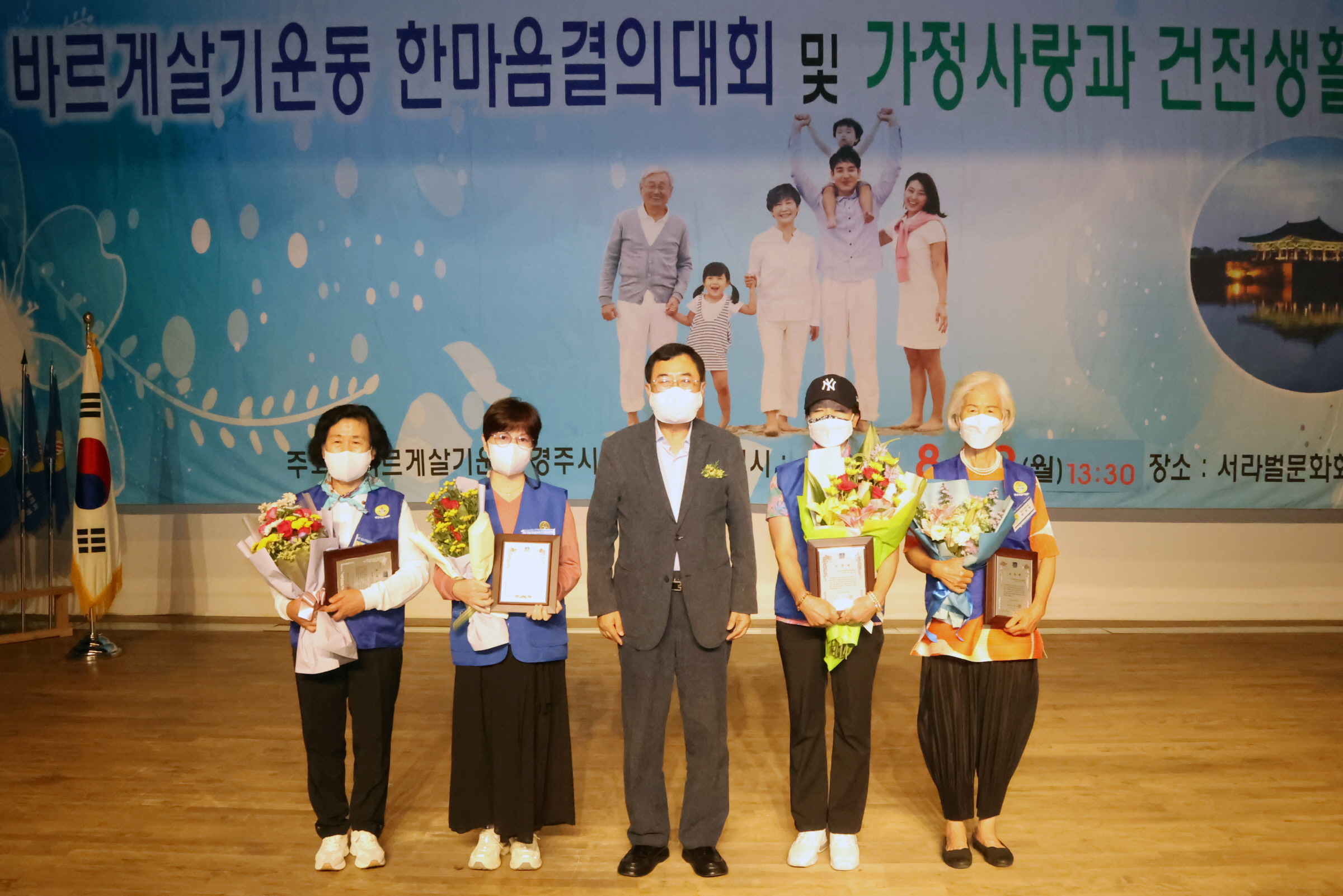 한마음 결의대회 행사