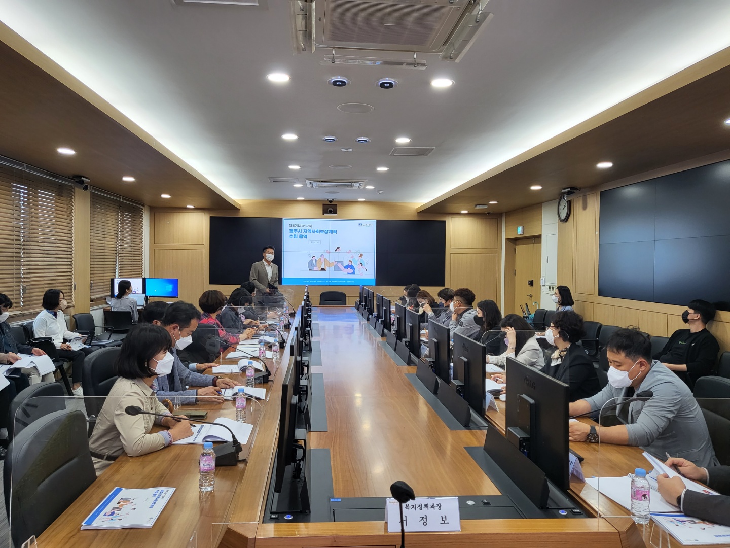 4일 시청 영상회의실에서 제5기 지역사회보장계획수립 연구용역 중간보고회를 개최하고 있다