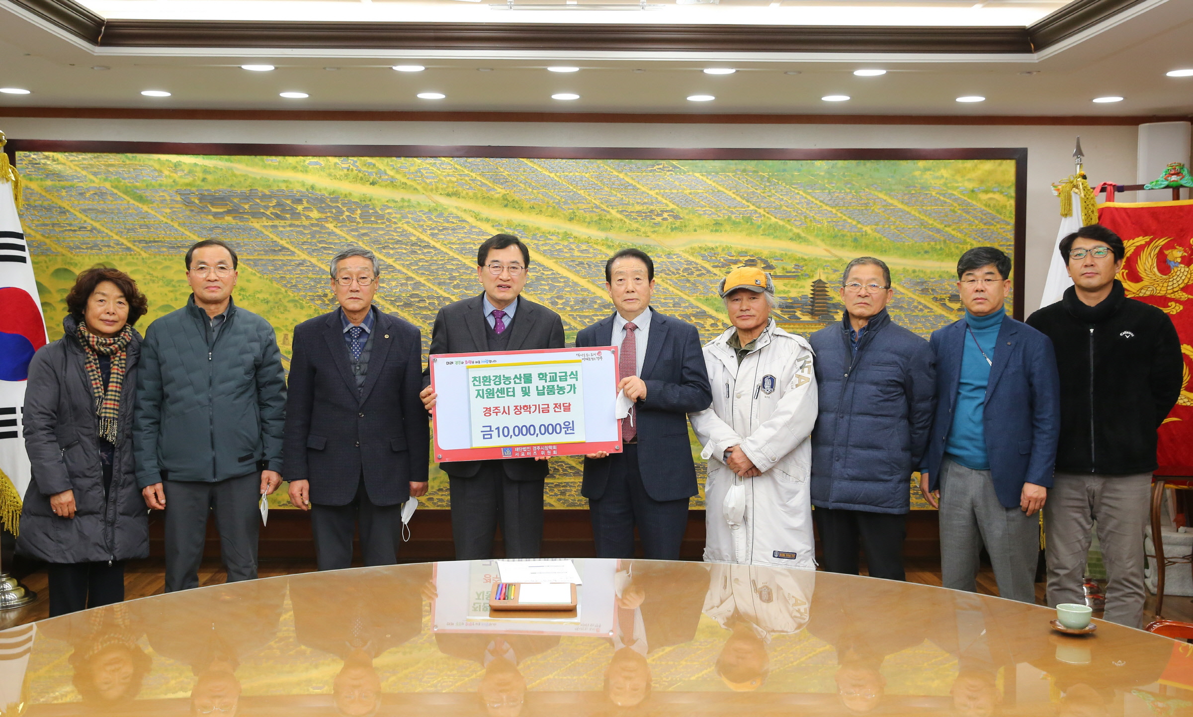 경주시 친환경농산물 학교급식지원센터 및 납품농가, 경주시장학회에 장학금 1천만 원 기탁