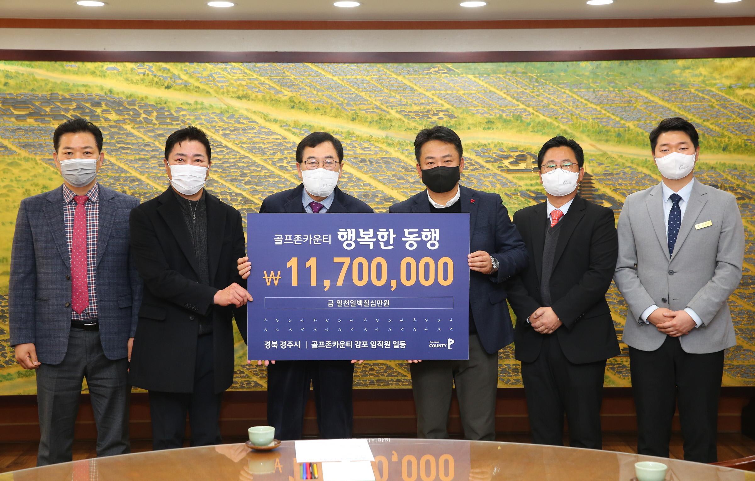 3-2. 골프존카운티 감포, 22일 경주시에 희망2023 나눔캠페인 성금 1천170만 원을 기탁하고 있는 모습