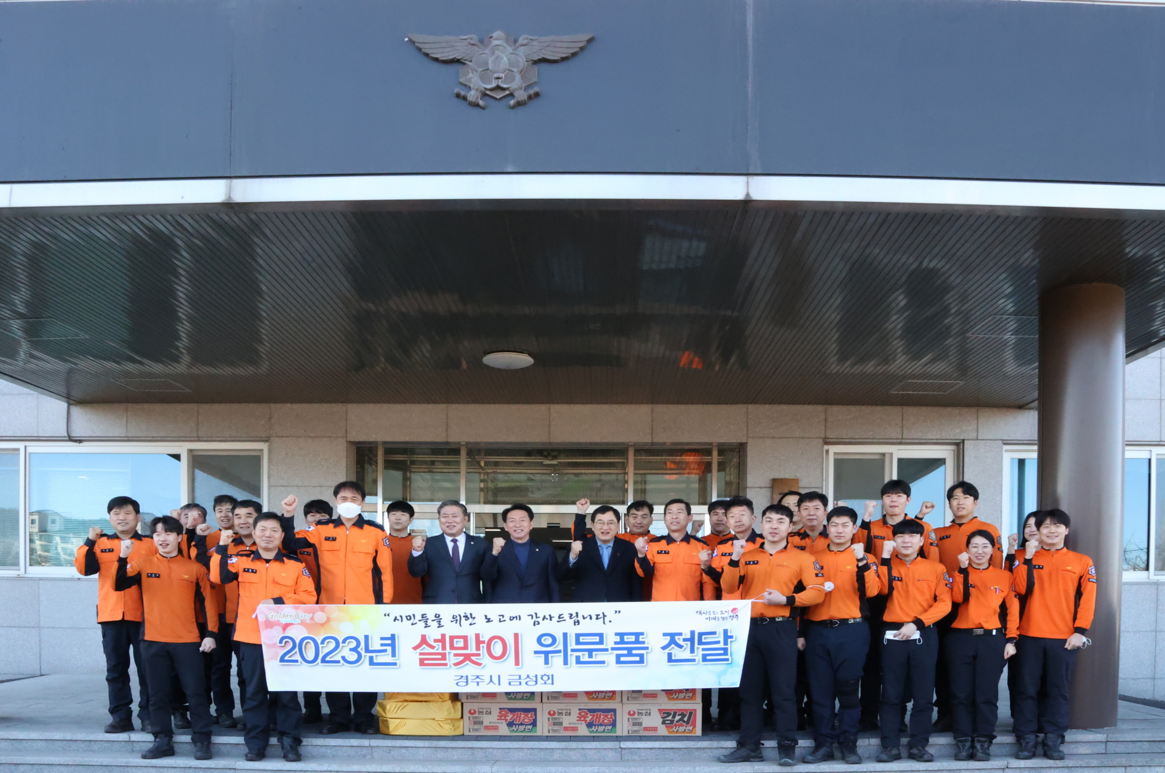 1. 주낙영 경주시장, 설 연휴 첫날 현업기관 방문 격려.jpg
