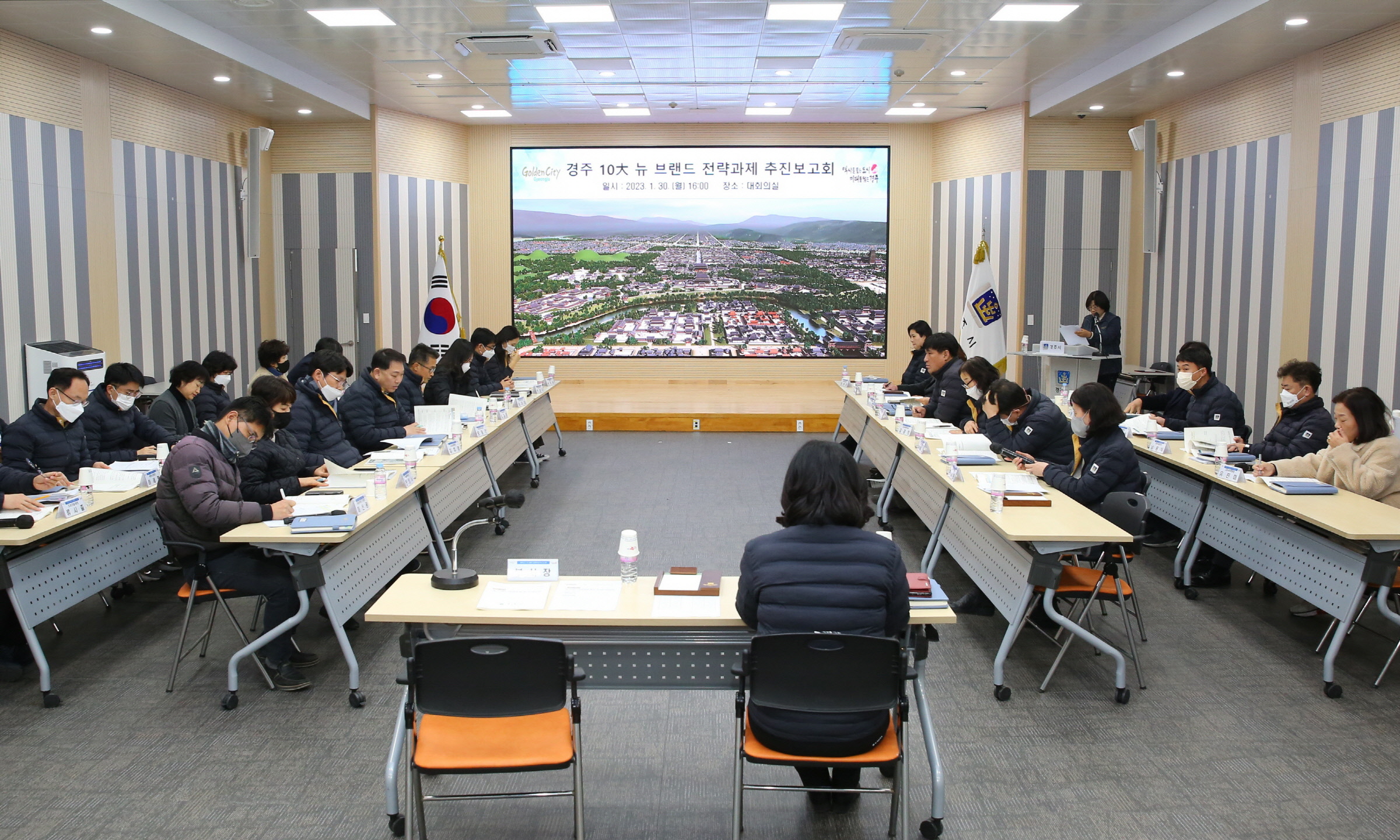 30일 시청 대회의실에서 경주 10대 뉴브랜드 전략과제 추진보고회를 개최하고 있다