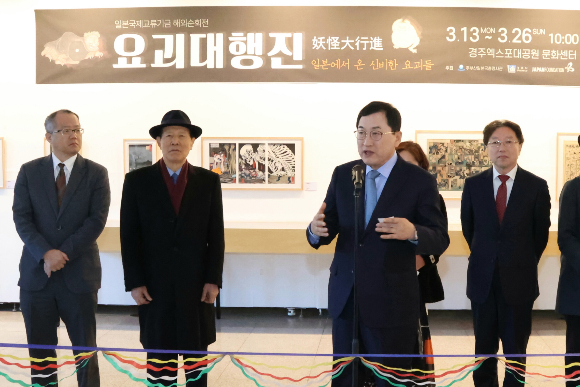 13일 오후 경주엑스포대공원 문화센터에서 일본 문화 전시회 개막식이 열린 가운데 주낙영 경주시장이 환영사를 하고 있다.