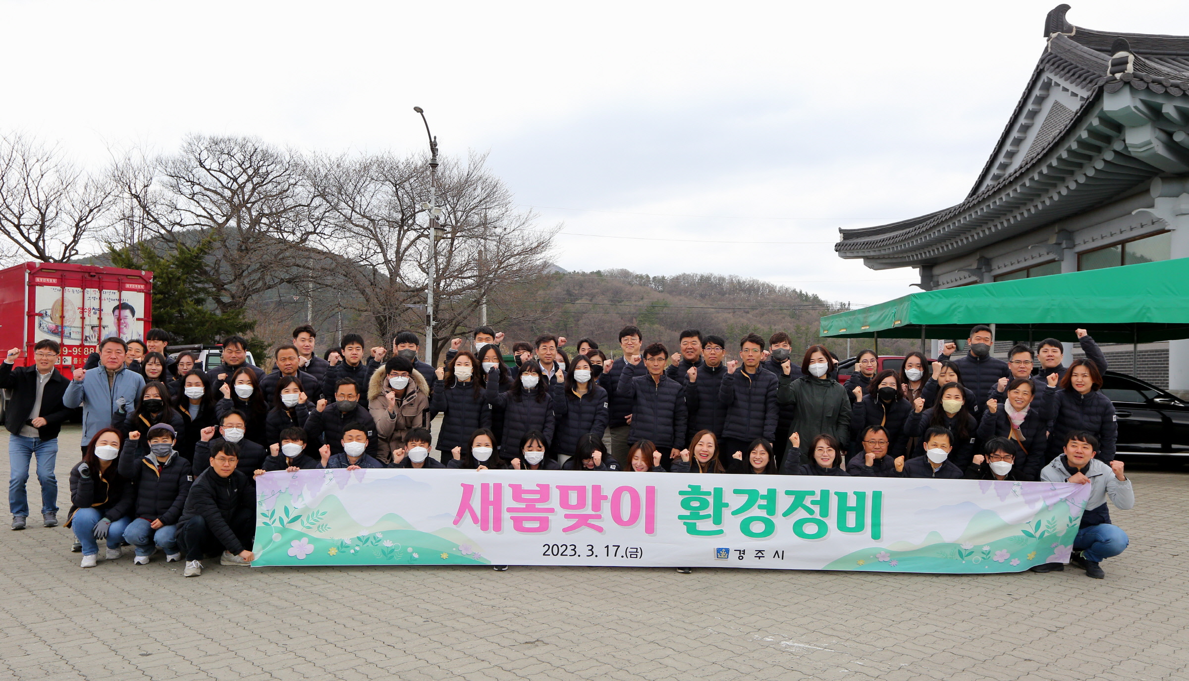 17일 경주IC부근에서 환경정비 후 기념촬영