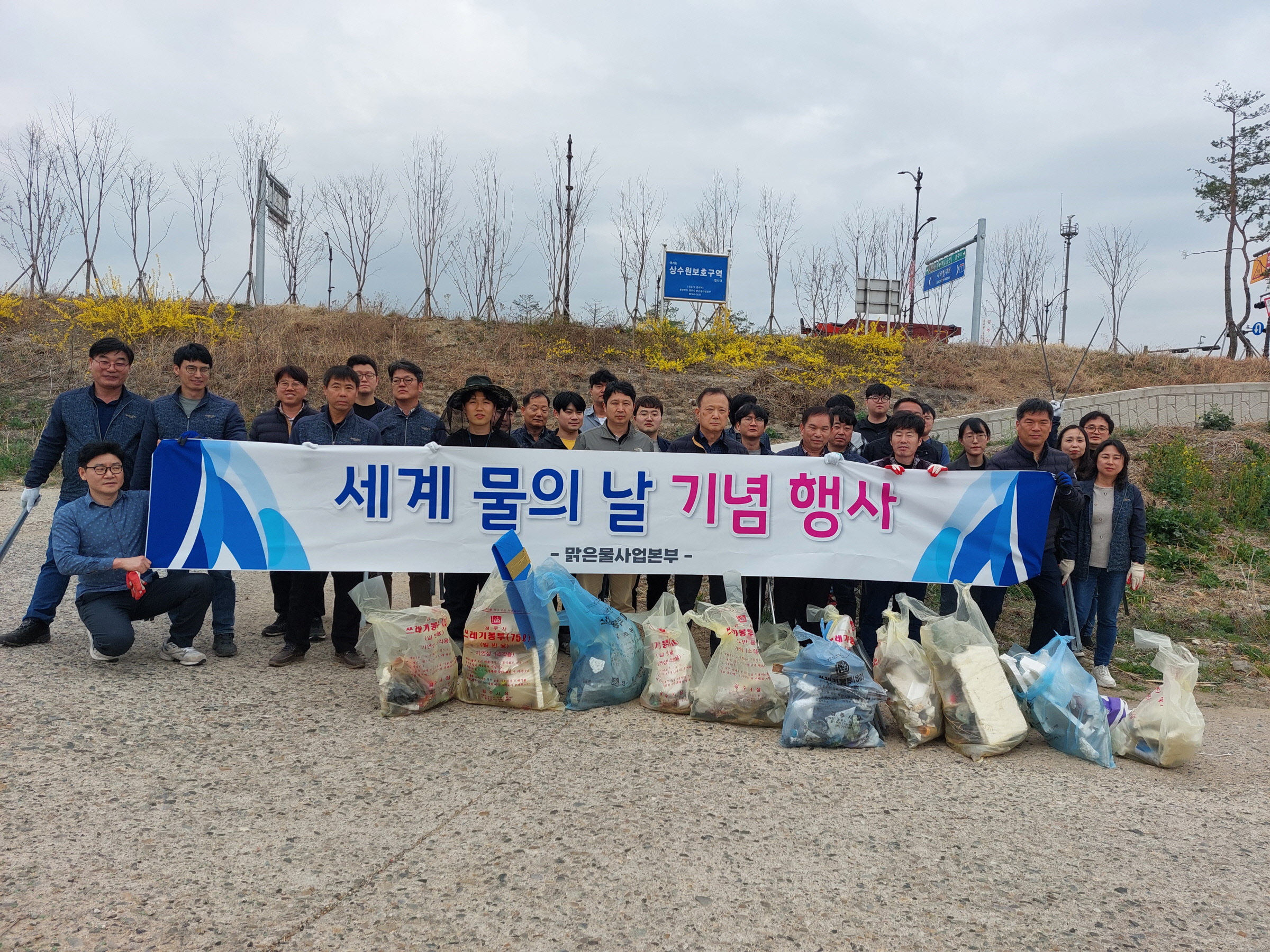 경주시 맑은물사업본부가 22일 ‘세계 물의 날’을 맞아 상수원 보호구역인 형산강과 탑동정수장에서 환경정화 활동을 펼쳤다.