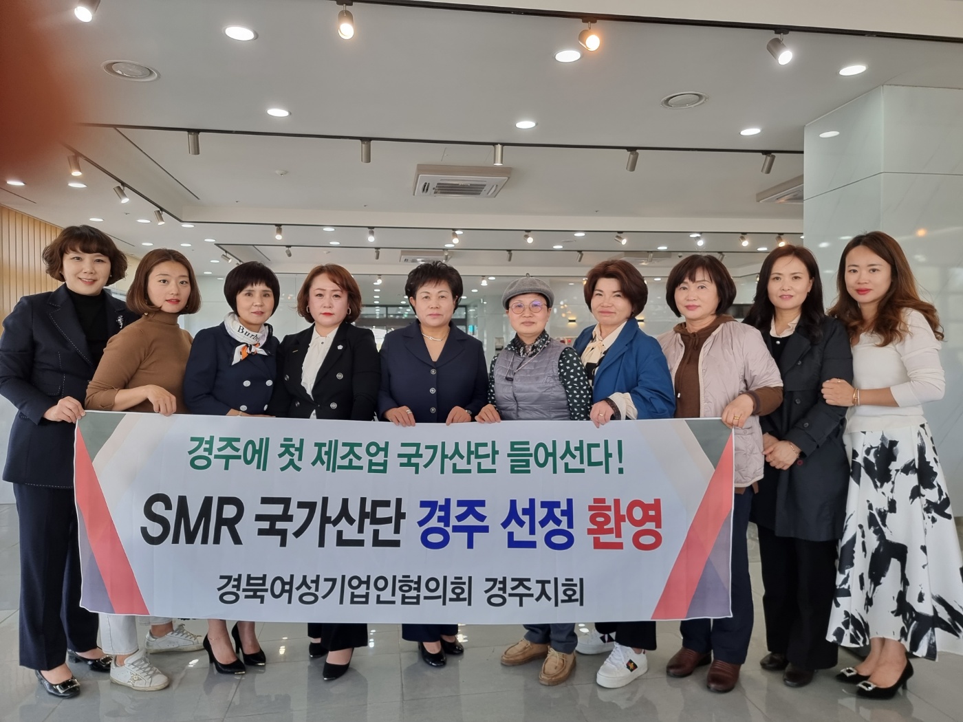 경주 SMR 국가산단 선정, 지역 상공인󰋯기업계 대환영