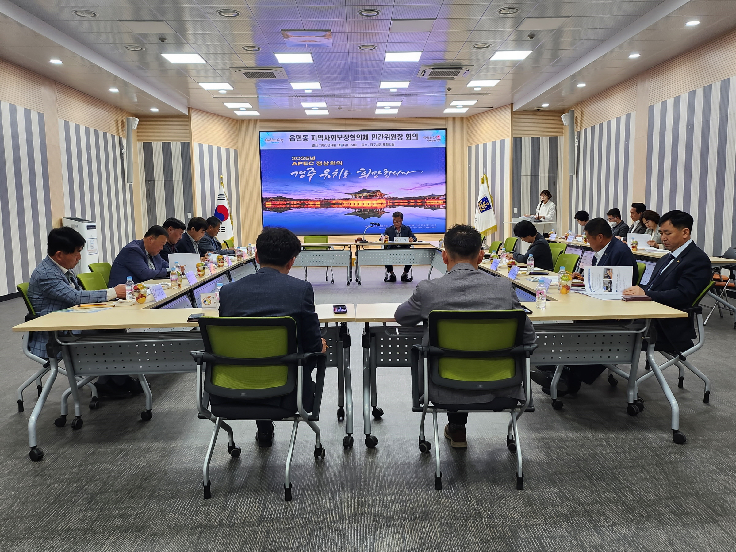 14일 시청 대회의실에서 읍면동 지역사회보장협의체 민간위원장 회의가 진행되고 있다.