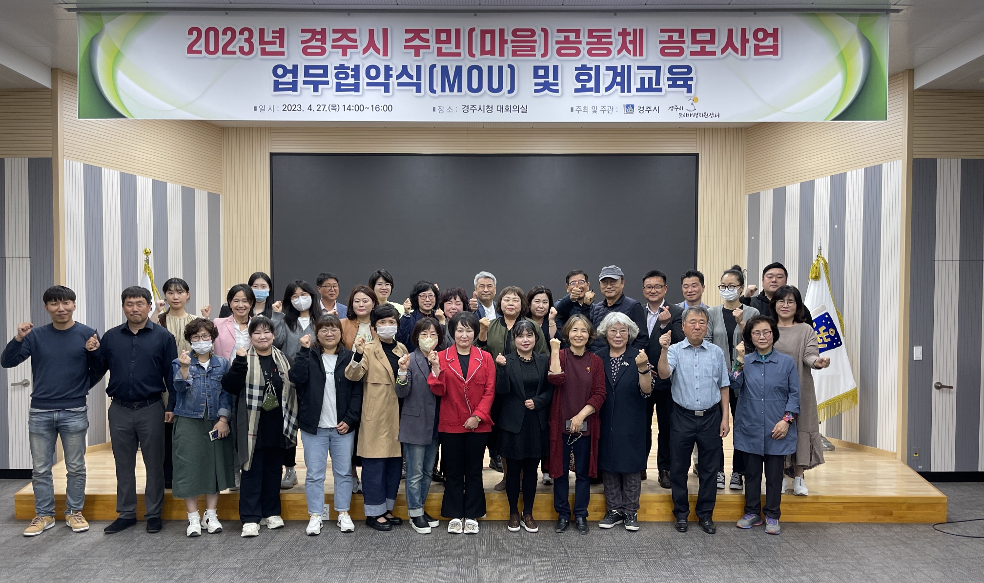 27일 시청 대회의실에서 열린 주민(마을)공동체 공모사업 업무협약식에 참석한 관계자들이 기념촬영을 하고 있다