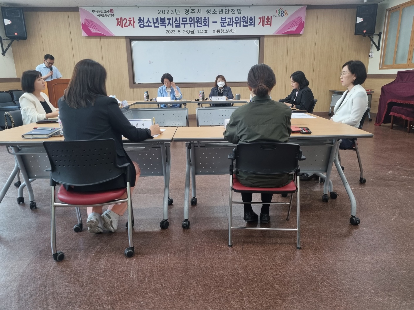 26일 청소년수련관에서 2023년 청소년안전망 제2차 청소년복지실무위원회-분과위원회 회의를 개최하고 있다