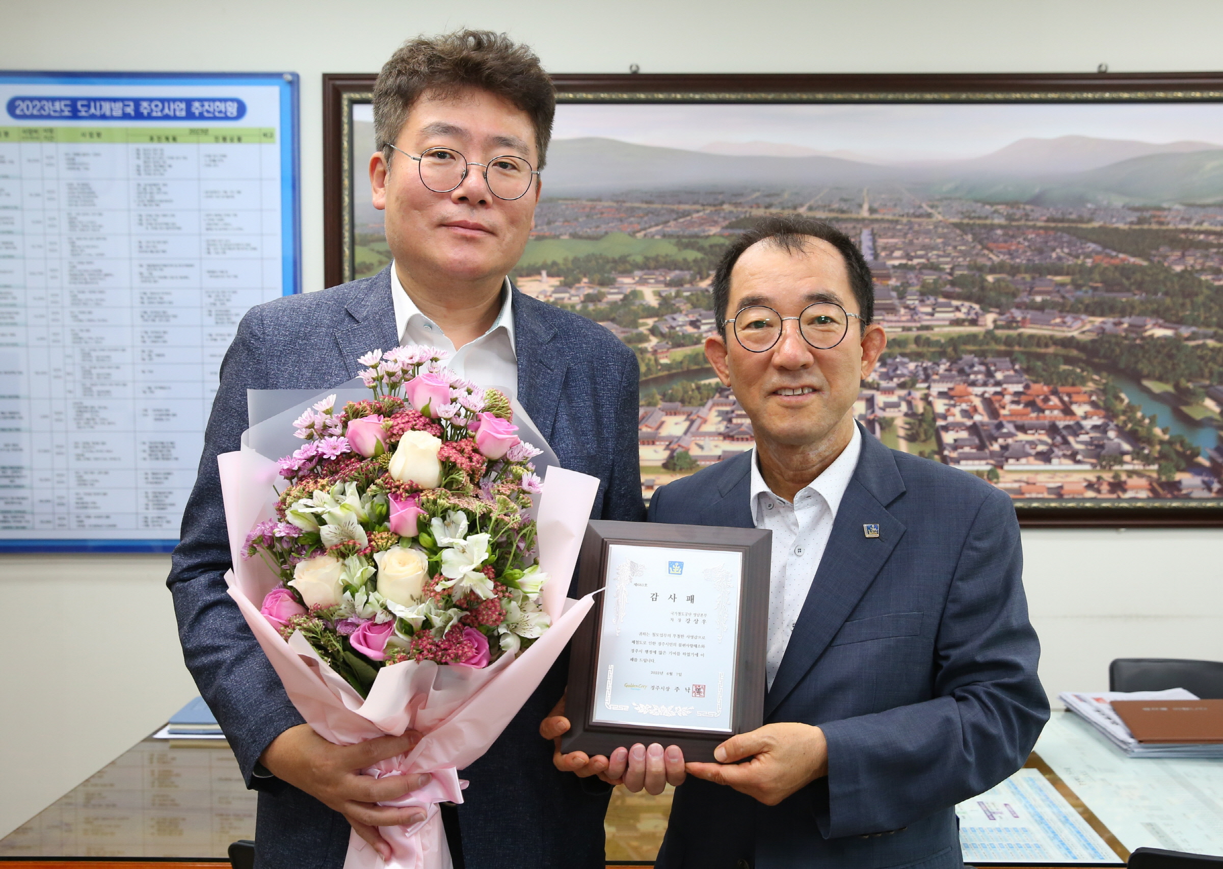 지난 8일 김순곤 경주시 도시개발국장이 주낙영 경주시장을 대신해 시민불편 해소에 기여한 국가철도공단 강상우 차장에게 감사패를 전달하고 있다.