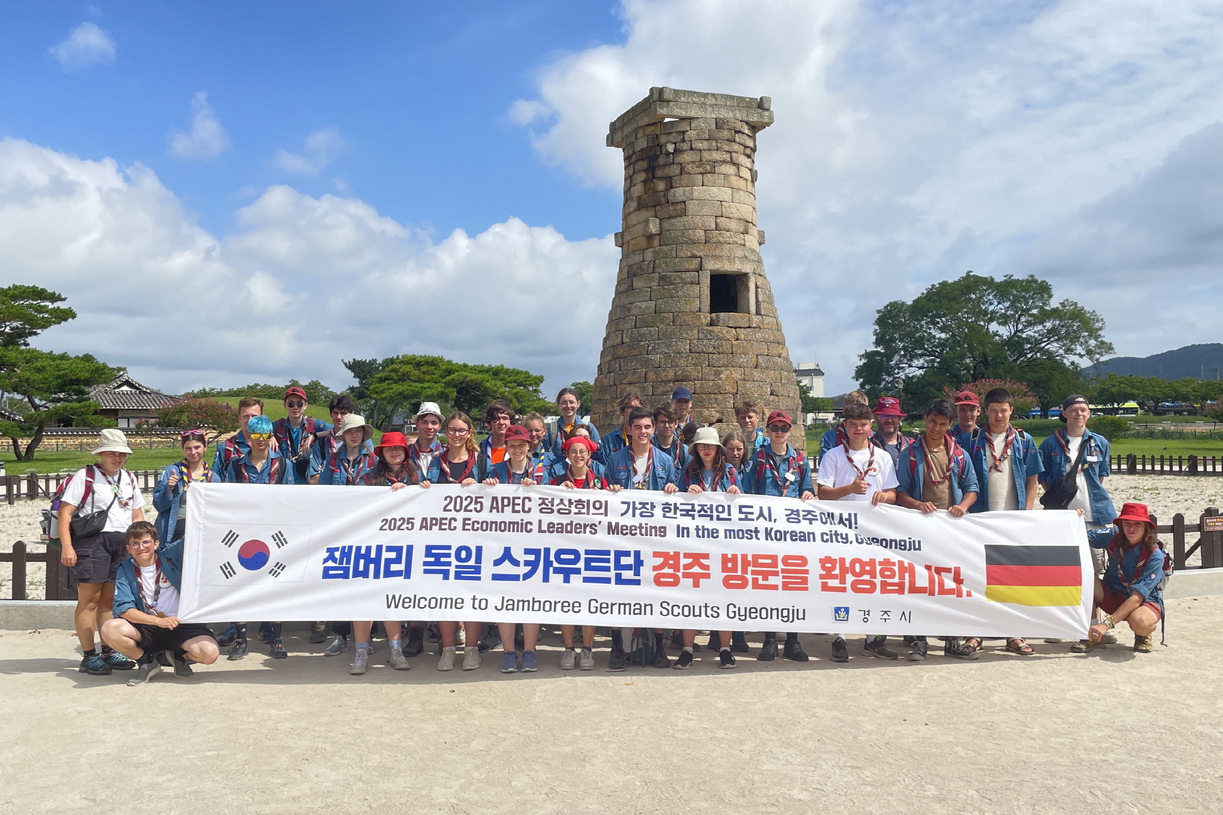 원더풀 경주, 세계 잼버리 대원들 천년고도 경주 만끽