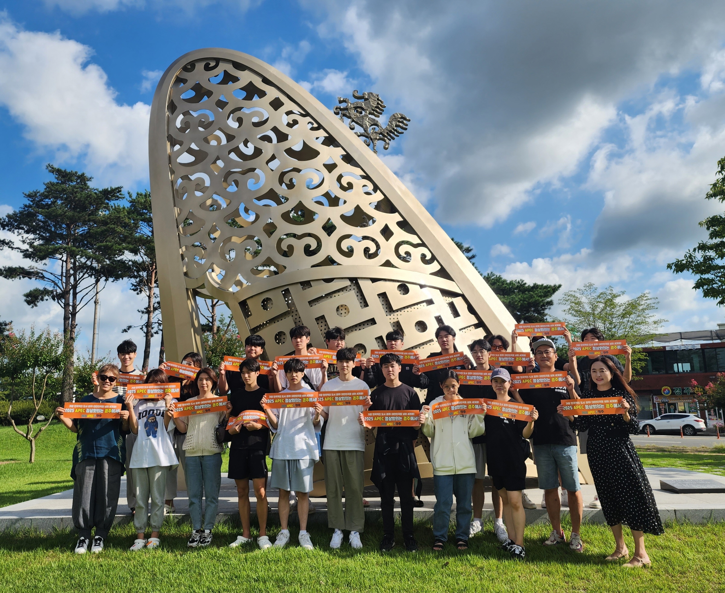 팔우정 공원에서 지난 7일 주민들과 화랑고 도시재생 동아리 청소년들이 2025 APEC 정상회의 경주 유치 공감 캠페인 활동을 펼치고 있다.