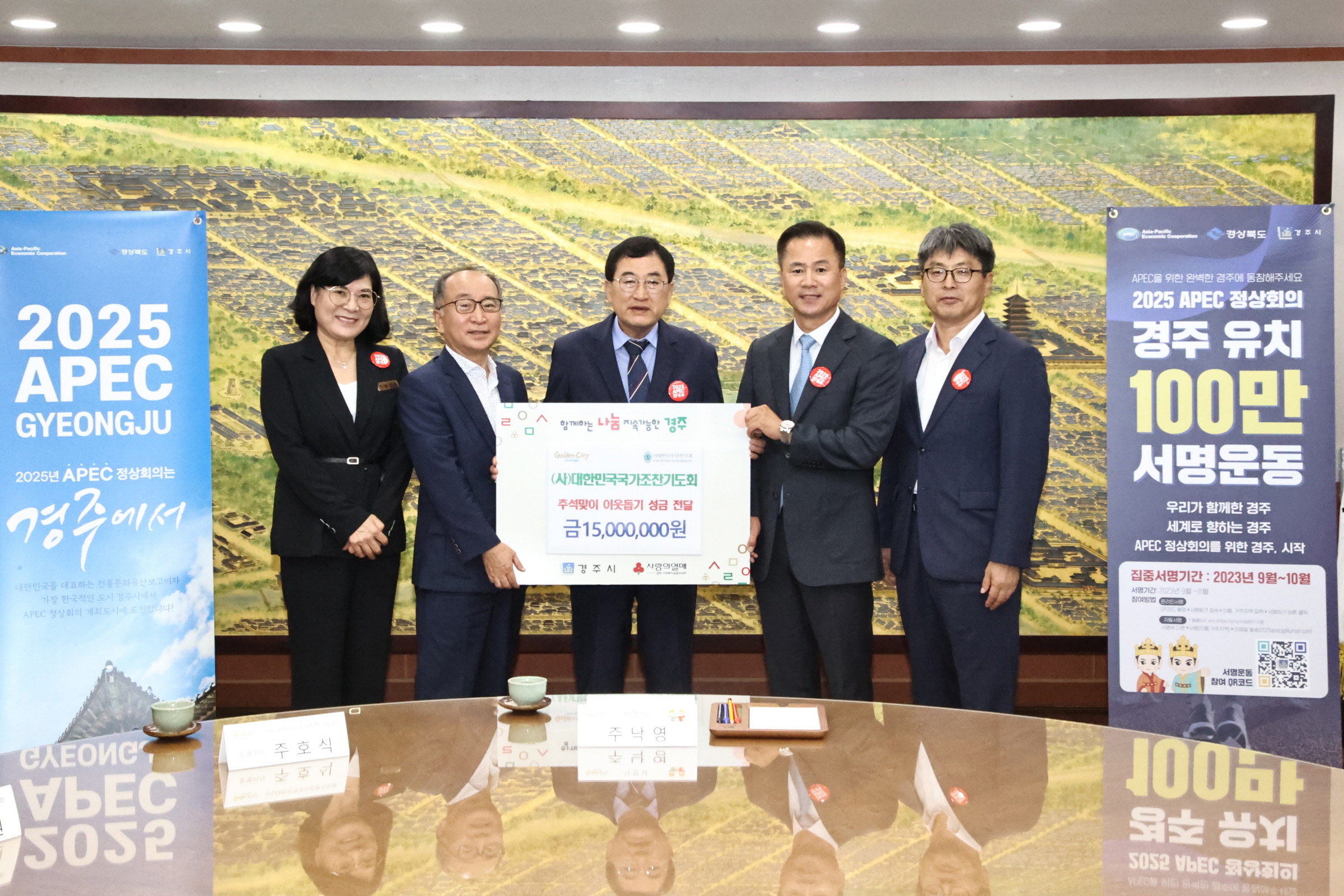 지난 13일 (사)대한민국국가조찬기도회에서 추석을 맞아 어려운 이웃을 위해 성금 1500만원을 기탁했다.