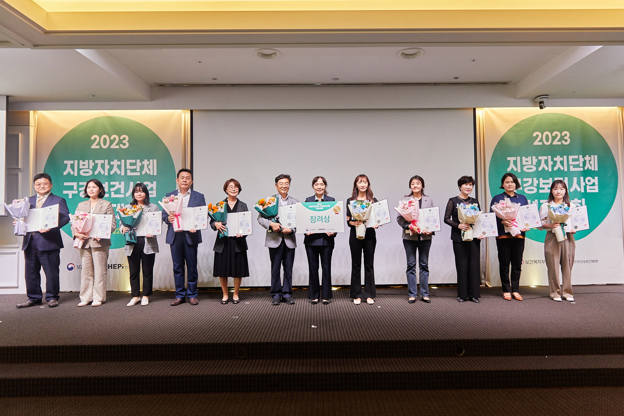 경주시는 지난달 22일 서울 코엑스 소노펠리체컨벤션에서 열린 ‘2023년 지방자치단체 구강보건사업 성과대회’에서 보건복지부 장관상을 수상한 후 기념촬영을 하고 있다.