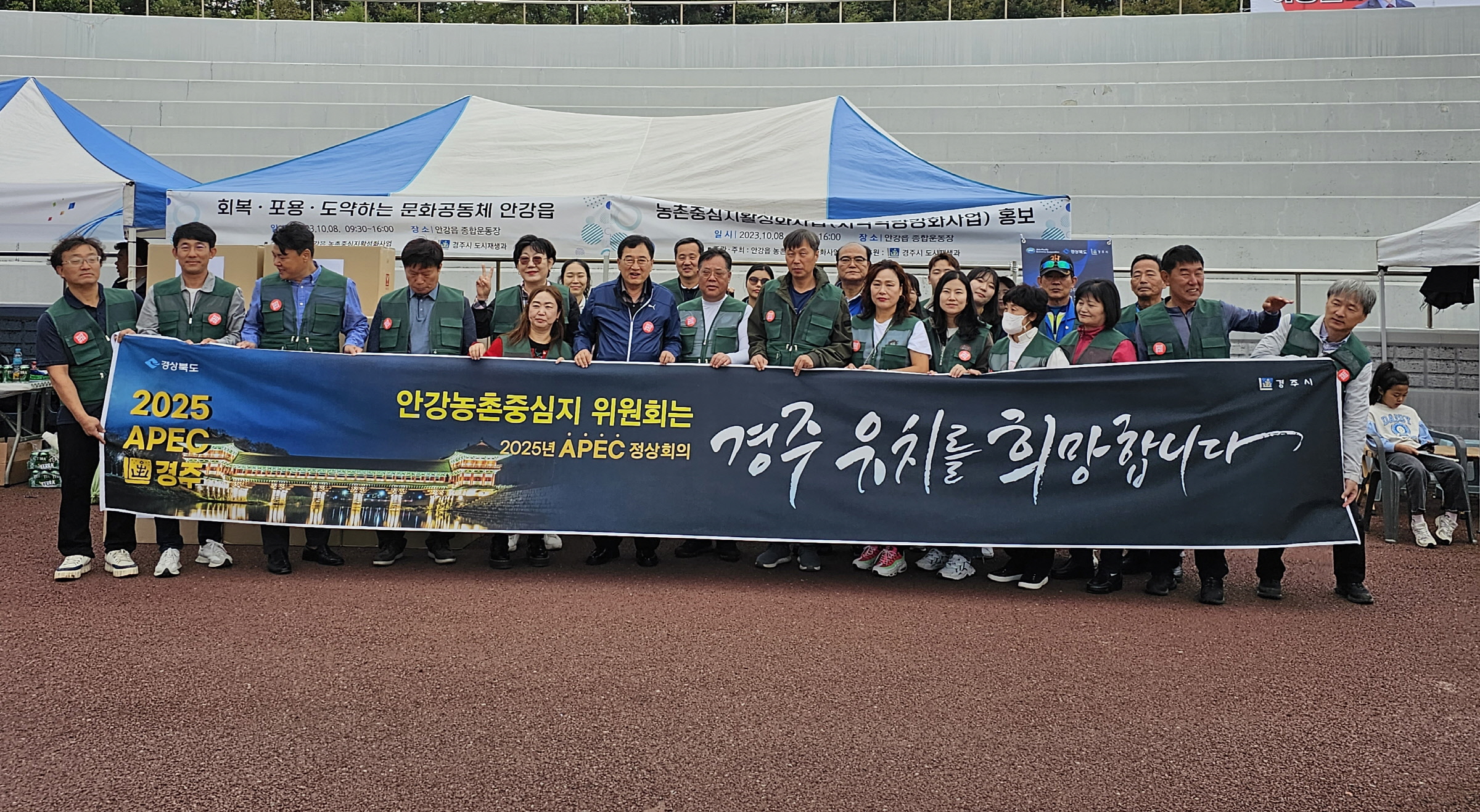 8일 제28회 안강읍민 체육대회에 참가해 지역 농촌중심지활성화 사업과 APEC 정상회의 경주유치 개최를 적극 홍보하고 있다.