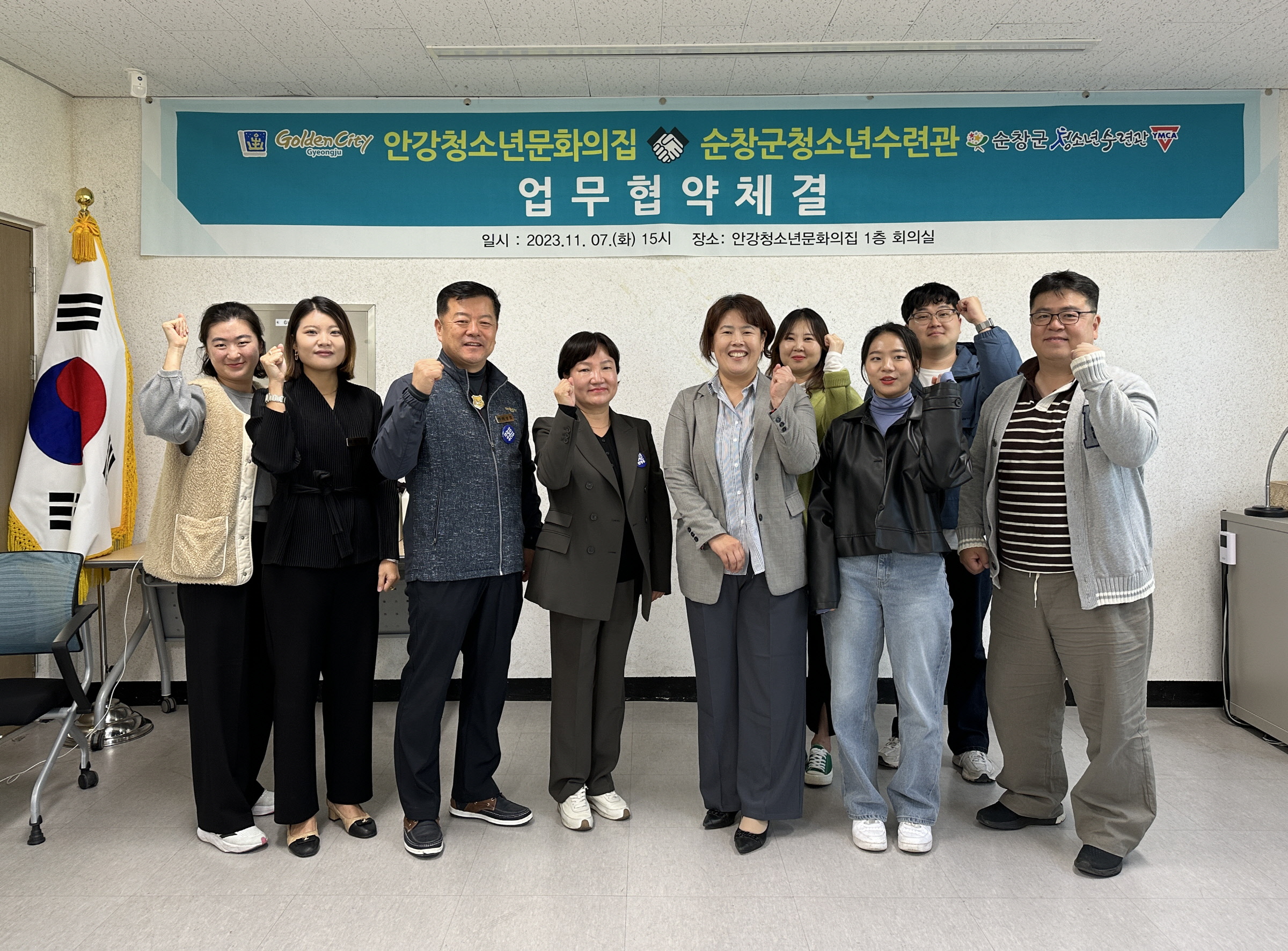 배경혜 아동청소년과장(왼쪽에서 네 번째)과 이상은 순창군청소년수련관장(왼쪽에서 다섯 번째)이 7일 업무협약 체결 후 기념촬영을 하고 있다.
