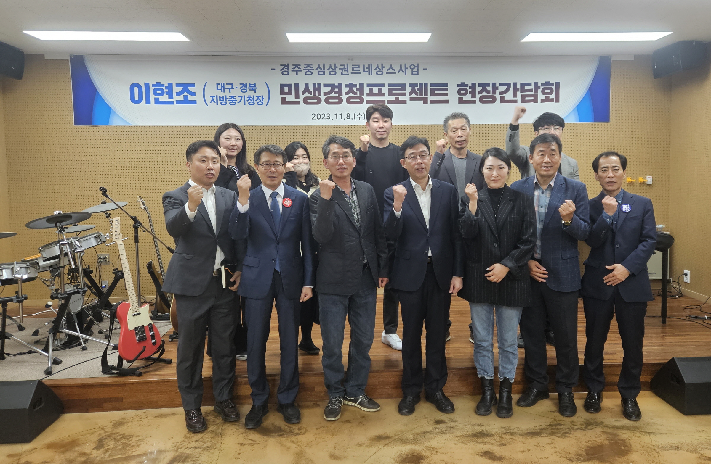 지난 8일 청년센터 4층 소회의실에서 이현조 대구‧경북지방중소벤처기업청장(앞줄 왼쪽에서 네 번째)과 함께 현장간담회 개최 후 기념촬영을 하고 있다.