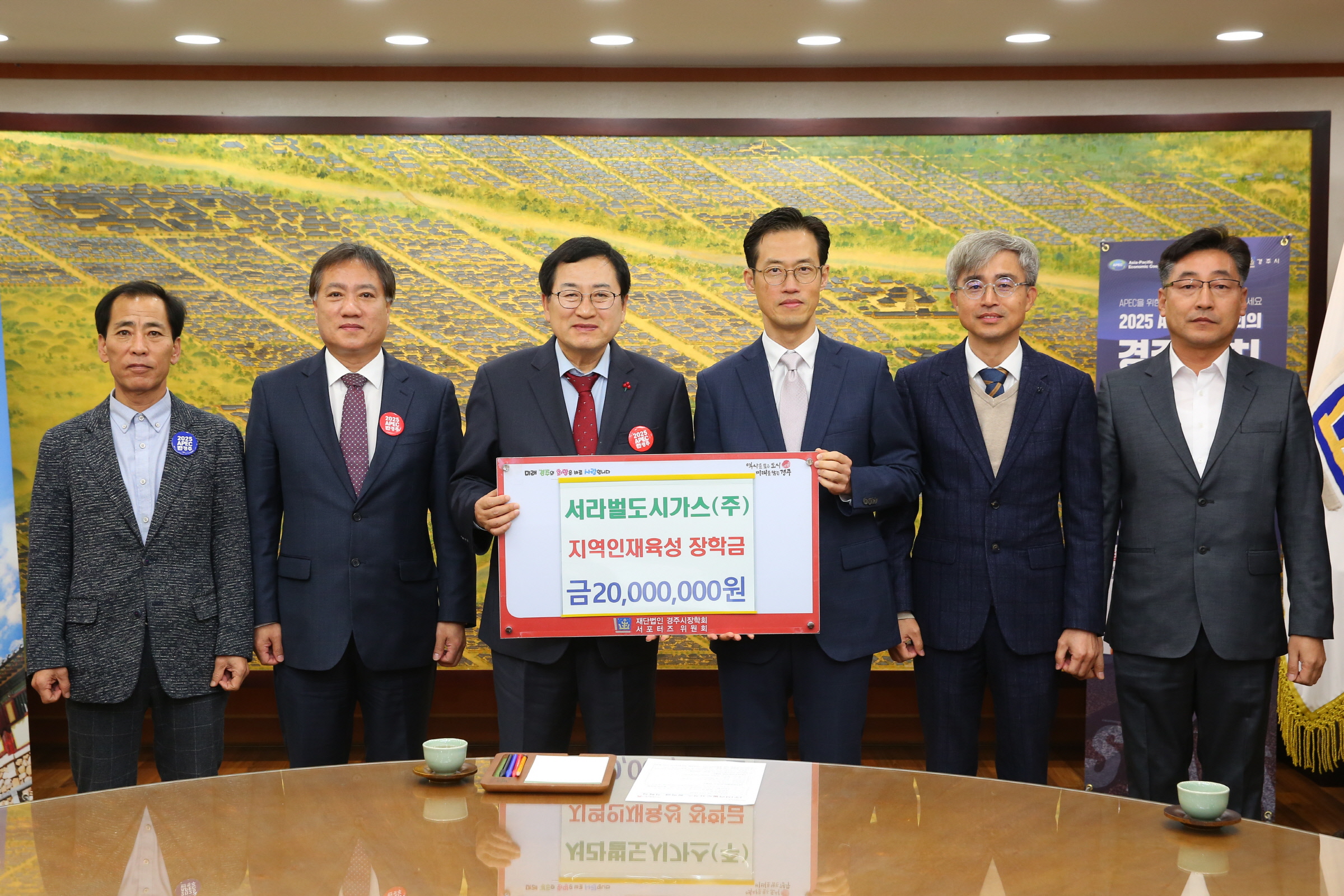 지난 29일 서라벌도시가스㈜에서 지역 내 인재육성과 교육발전을 위해 장학금 2000만원을 기탁했다.
