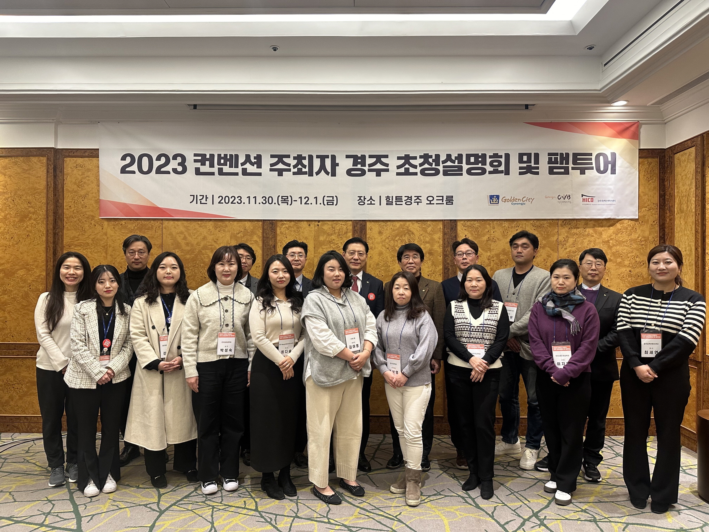 초청설명회 및 팸투어 현장 사진