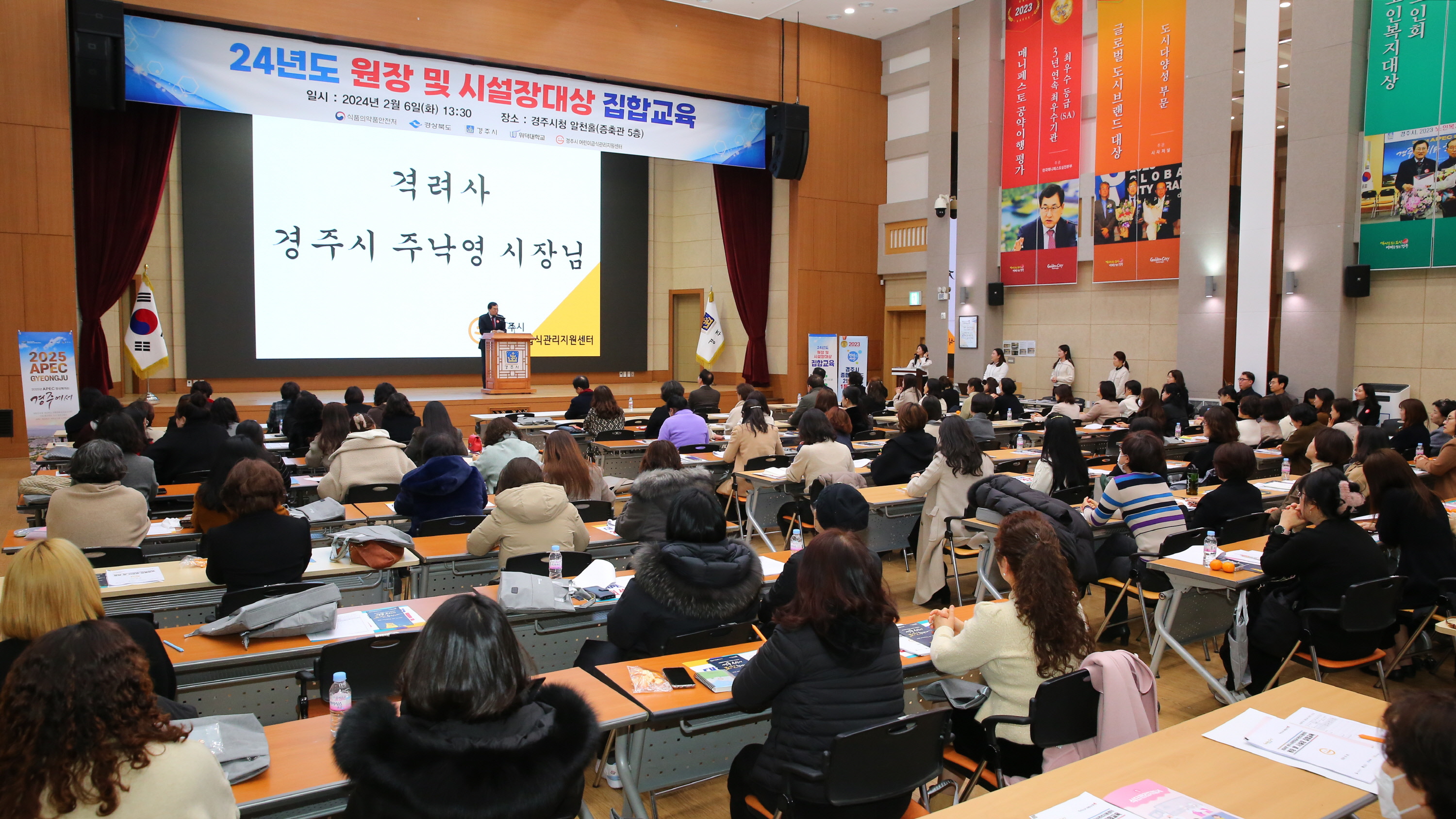 2-2. 주낙영 시장이 어린이집 및 시설장을 대상으로 건강한 식생활 실천 집합교육에 참석해 인사말씀을 하고 있다..JPG