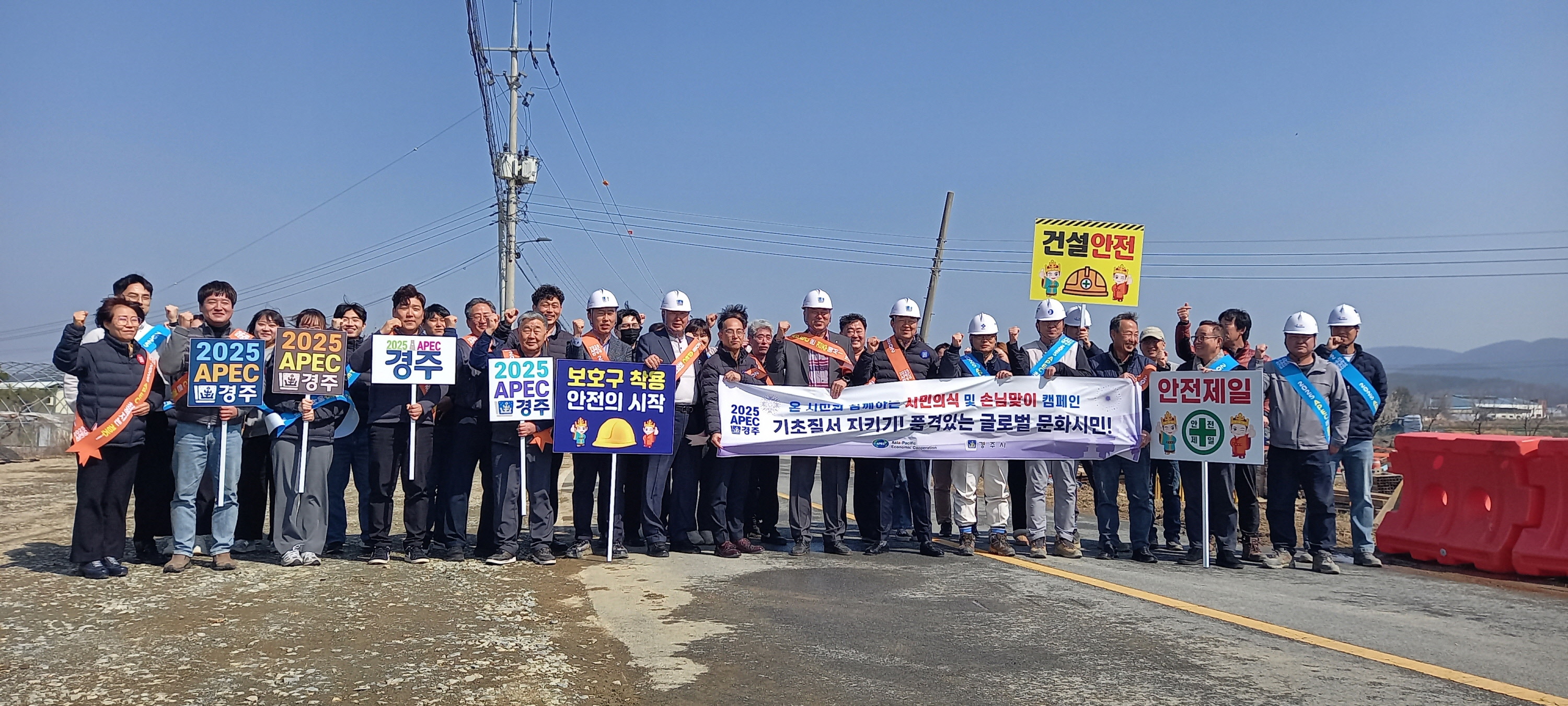 경주시 건설과 직원들과 전문건설협회 경주지회 회원 50명이 지난 15일 신당천하천재해예방사업 공사현장에서 건설사업장 안전관리 캠페인을 개최한 후 기념촬영을 하고 있다.