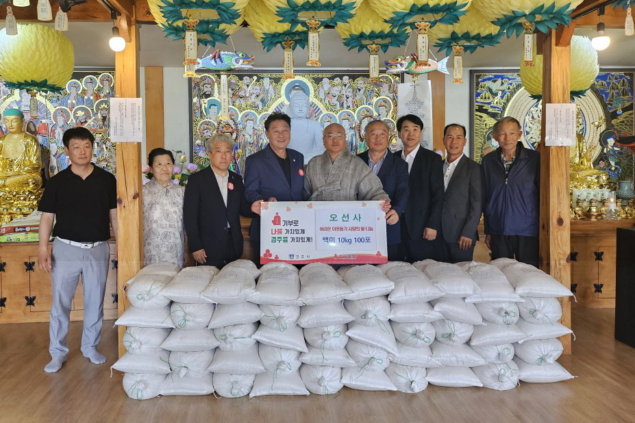 13일 경주시 율동 소재 오선사에서 경주시 지역 내 사회복지시설과 저소득 가정을 위해 백미 100포를 기탁했다.