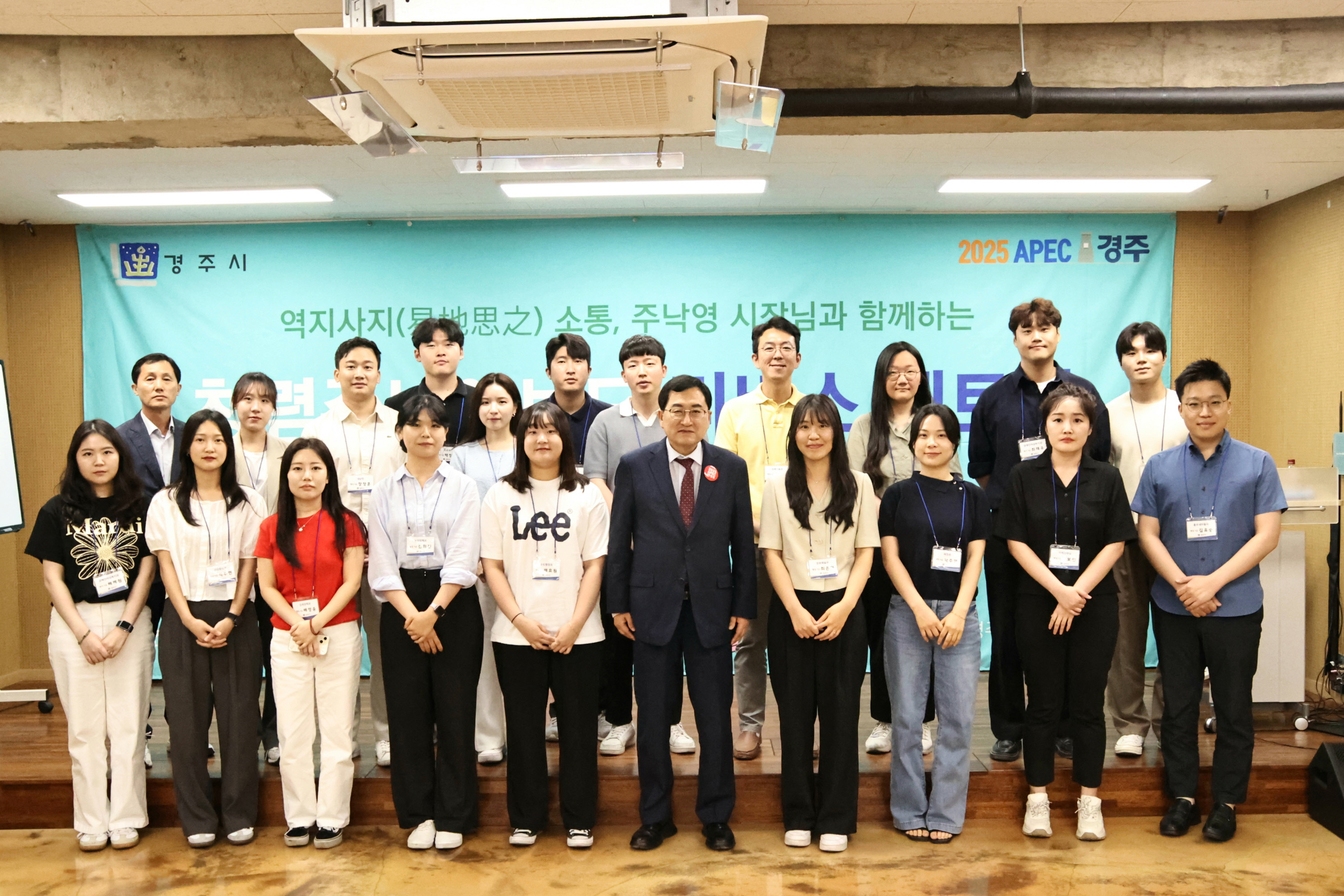 2-2. 주낙영 시장과 청렴주니어보드 위원들이 13일 청년센터에서 리버스 멘토링 후 기념촬영을 하고 있다.jpg