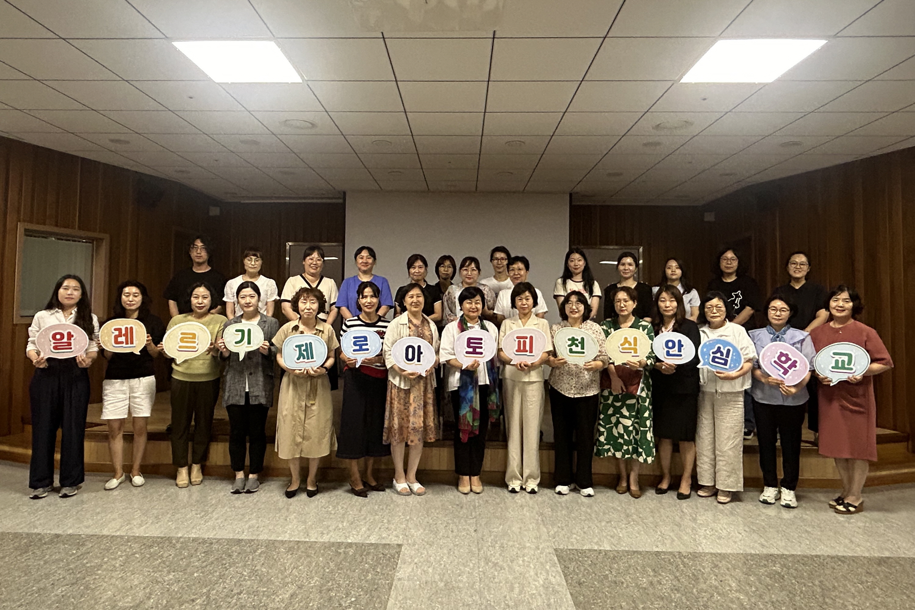 아토피천식 안심학교 교육이 지난 12일 경주시주민건강지원센터 2층 교육장에서 진행되고 있다.