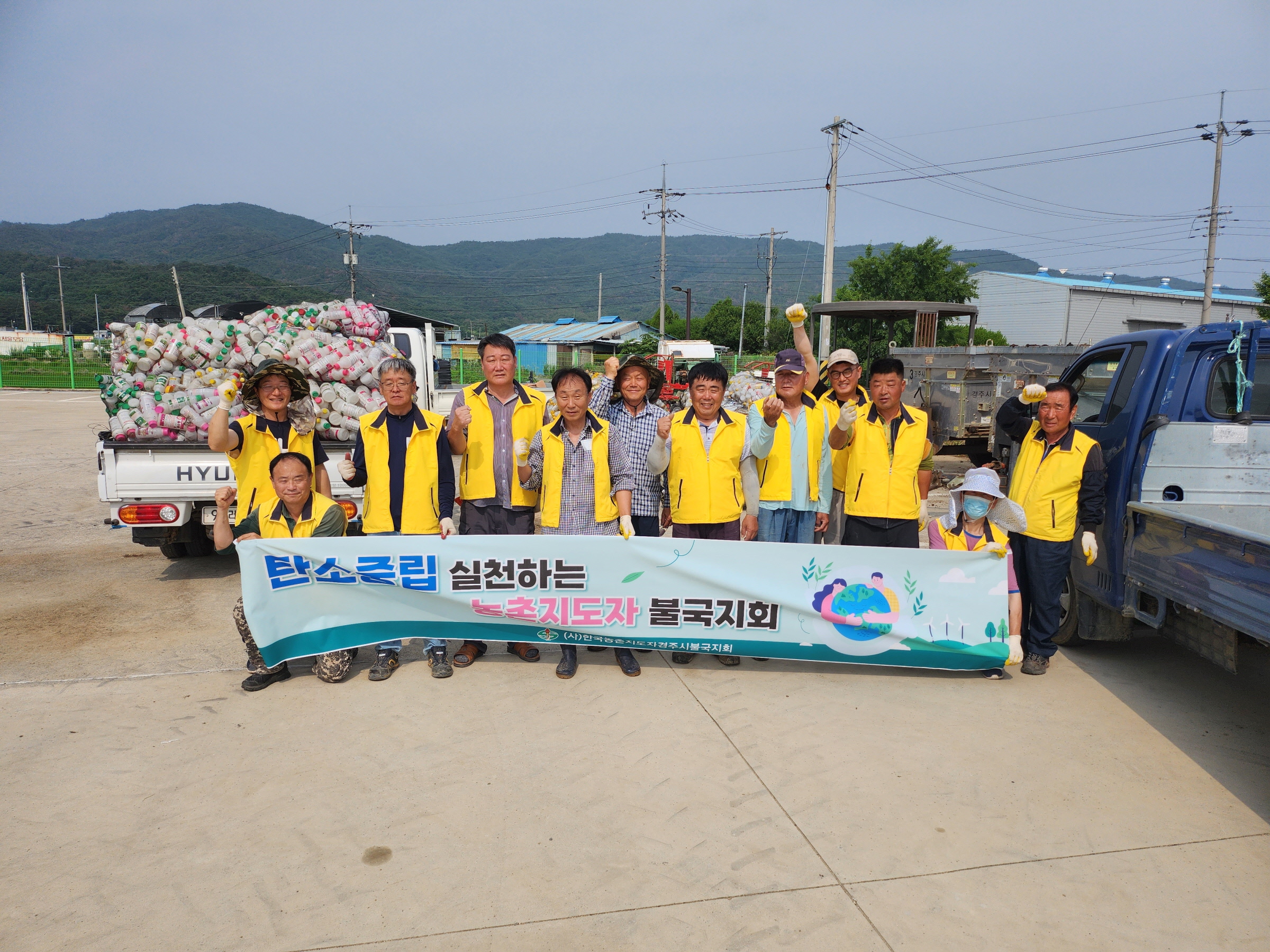 경주 농촌지도자 불국지회가 24일 불국동농업인상담소에서 빈농약병 수거 활동을 전개했다.