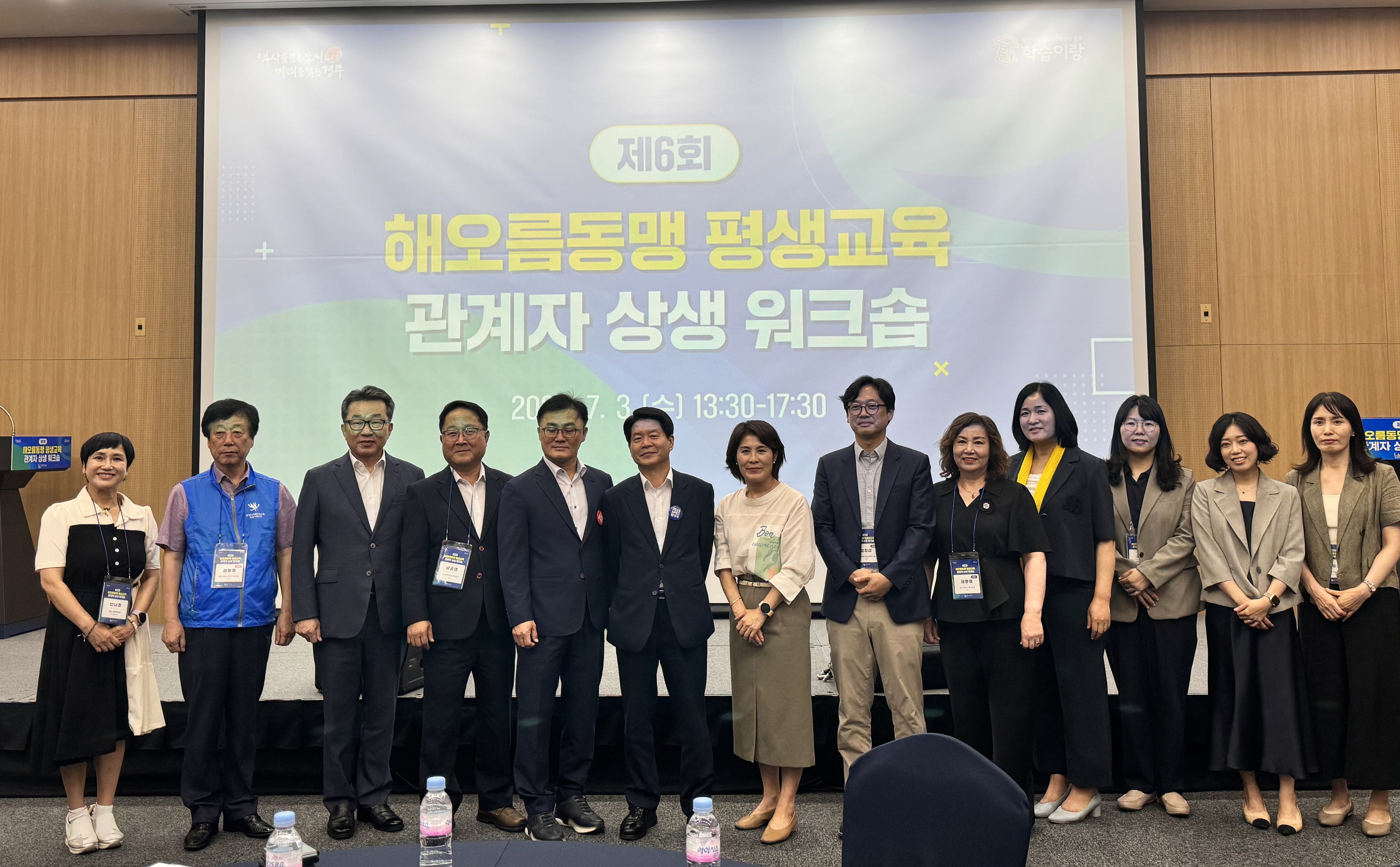 제6회 해오름동맹 평생교육 관계자 상생 워크숍 사진