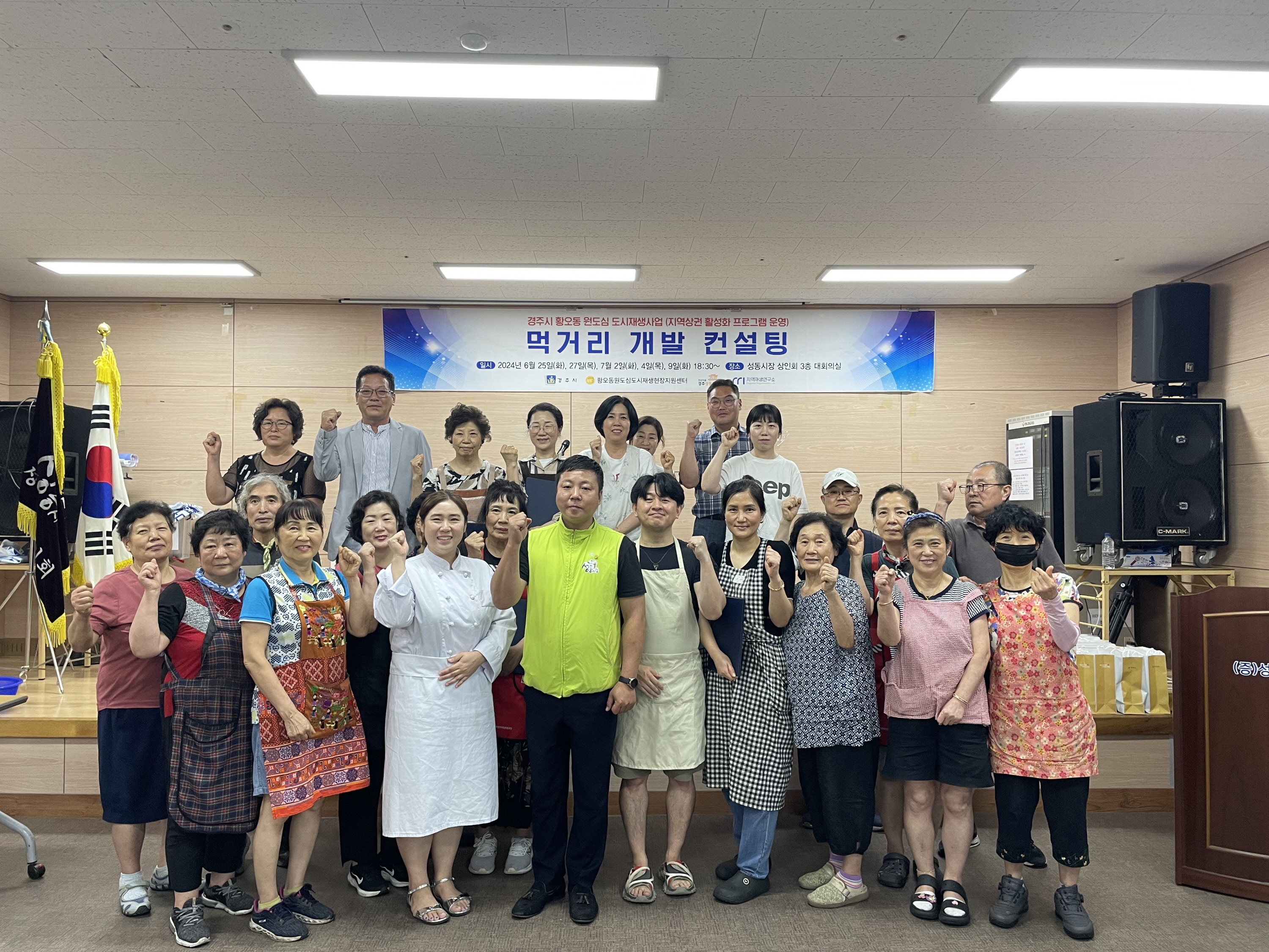 지난 9일 성동시장 3층 대회의실에서 성동시장 내 상인을 대상으로 먹거리개발 컨설팅 교육 수료식을 가졌다.