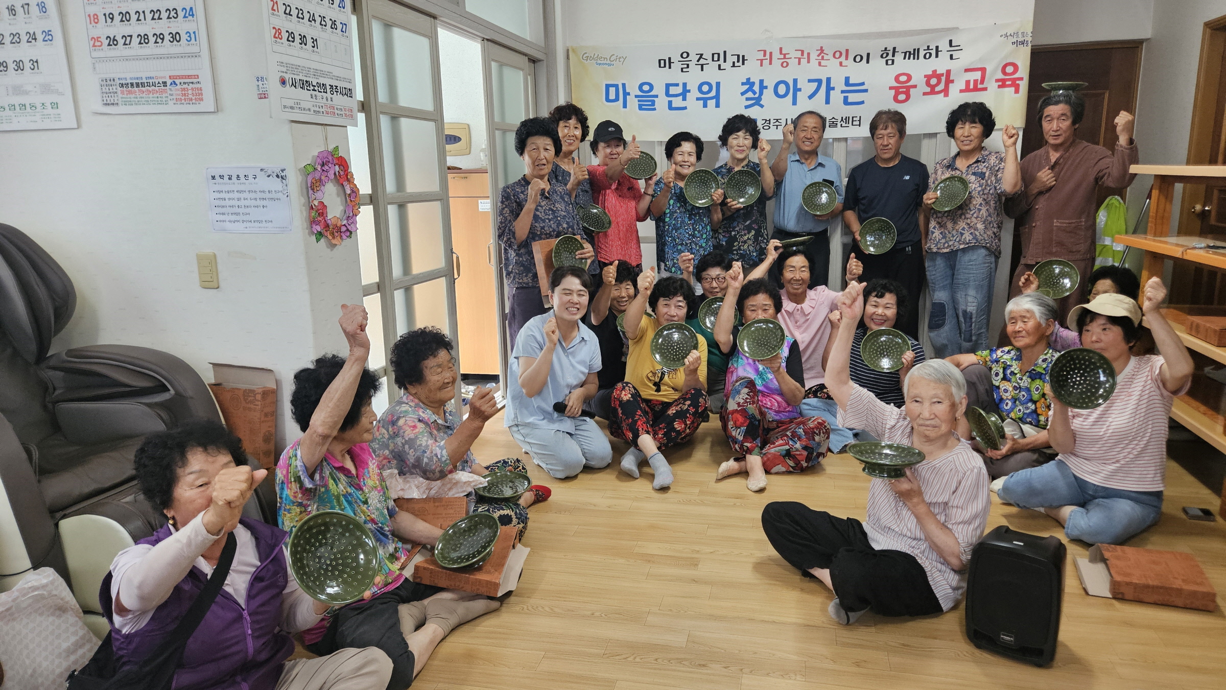 문무대왕면 안동1리에서 생활도자기 프로그램을 통해 귀농귀촌 융화교육이 진행되고 있다.