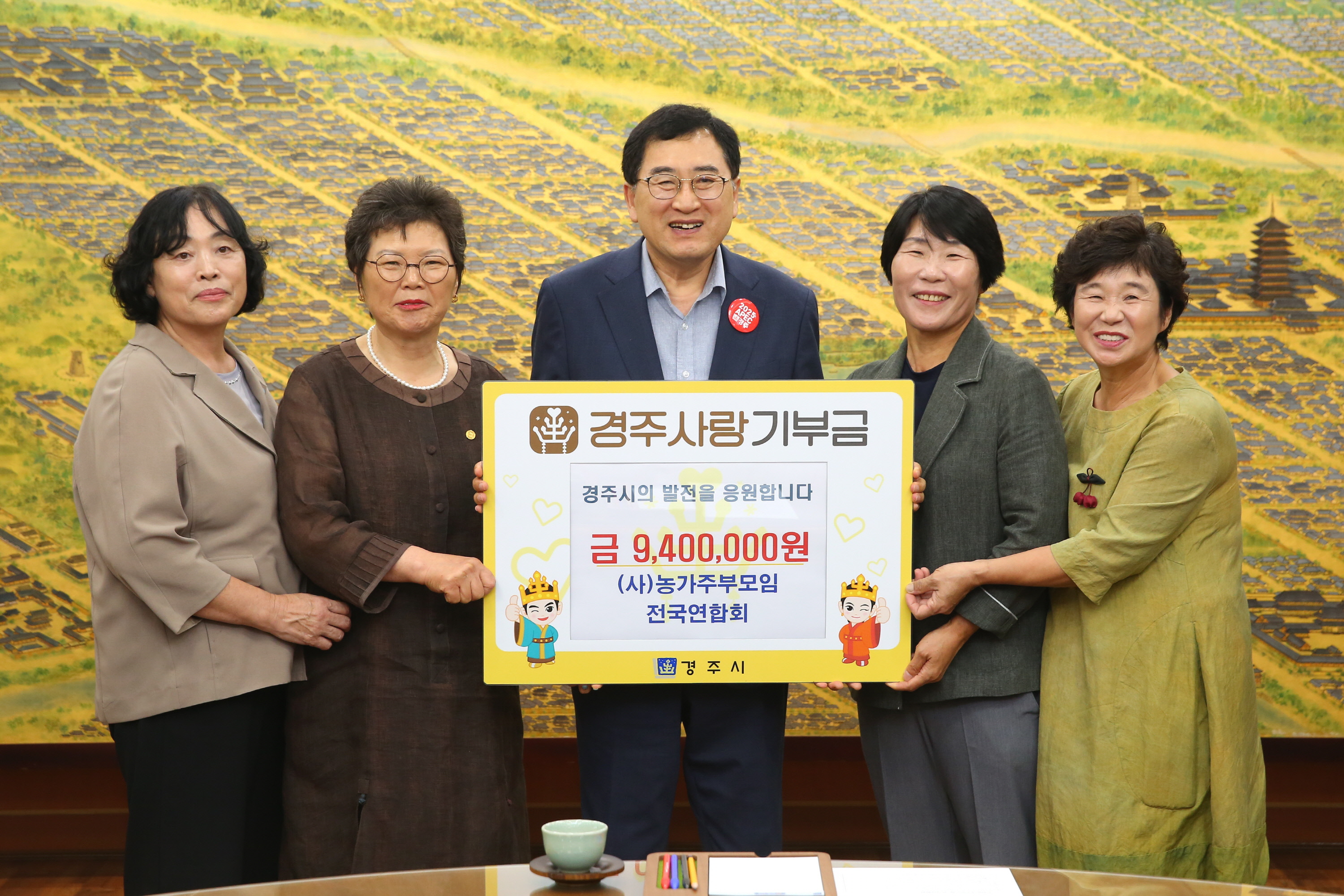 주낙영 시장과 박민숙 전국연합회장(오른쪽에서 두 번째)을 포함한 회원들이 지난 28일 시청 대외협력실에서 경주사랑기부금 전달식 후 기념촬영을 하고 있다.
