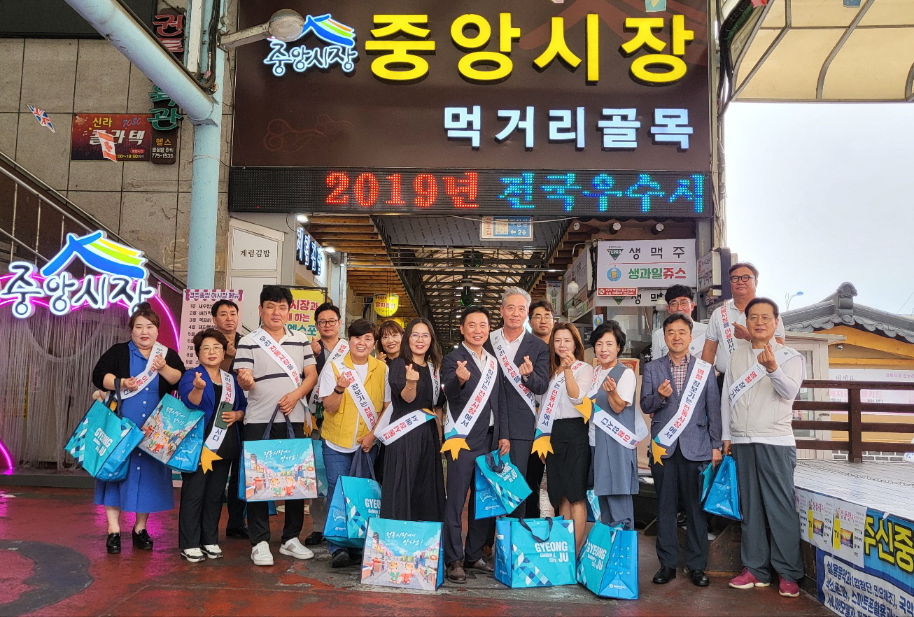 경주시 홍보자문위원회 위원들이 지난 12일 중앙시장을 방문해 추석맞이 전통시장 장보기 행사를 가졌다.