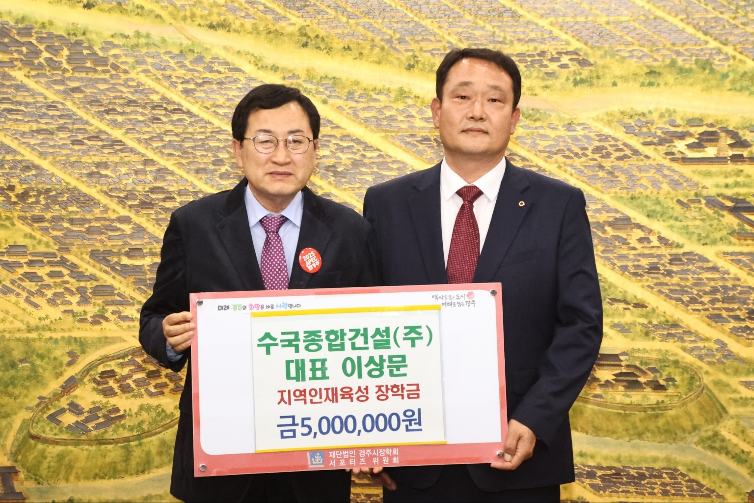 2022년부터 장학금을 기탁한 수국종합건설(주)이상문 대표. 사진은 작년 기탁사진.