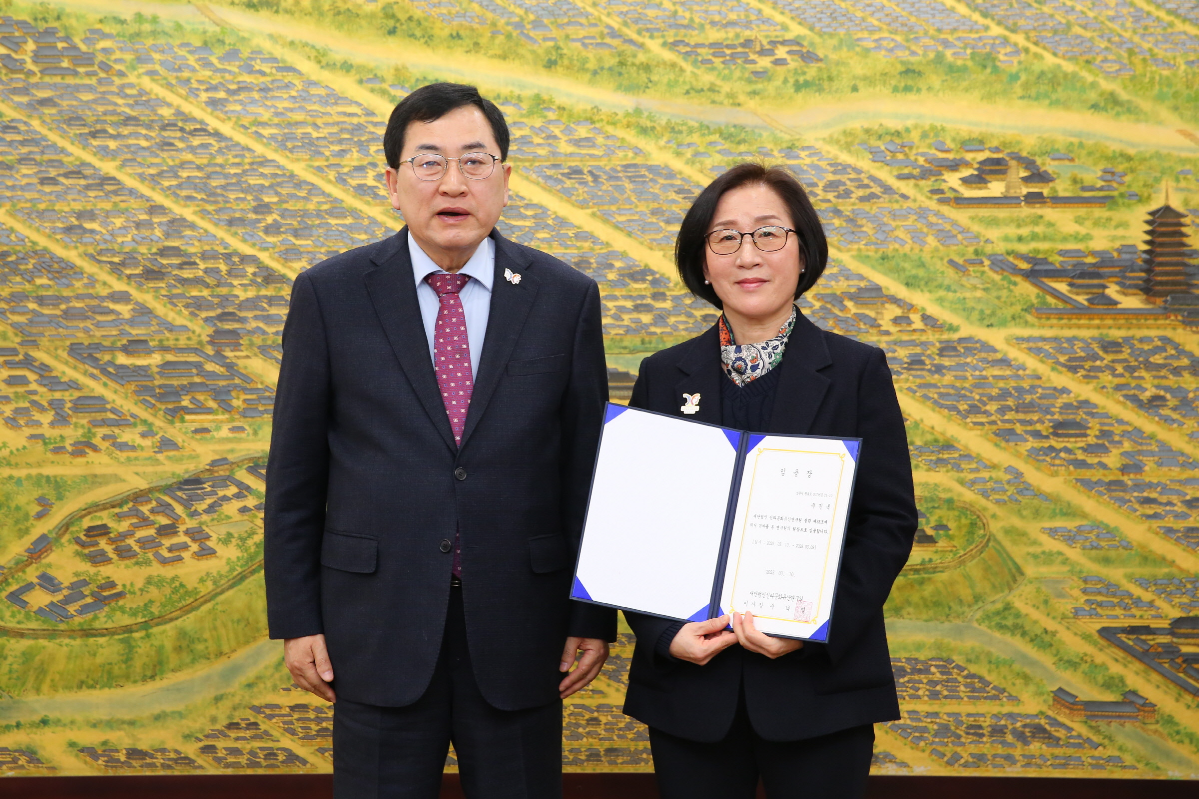 주낙영 경주시장이 10일 대외협력실에서 주진옥(사진 우측) 신라문화유산연구원 신임 원장에게 임명장을 수여한 후 기념촬영을 하고 있다.