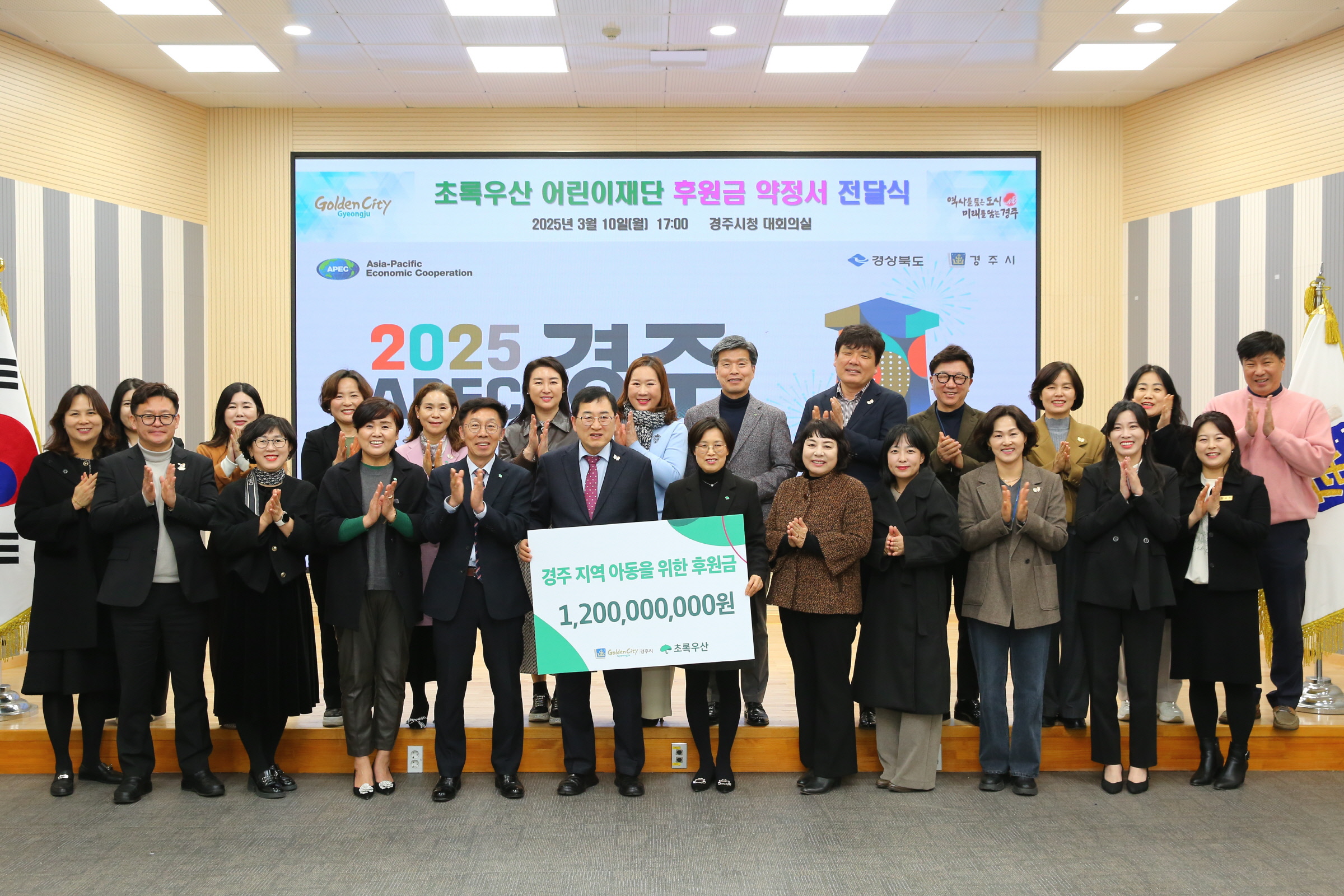 초록우산 어린이재단 후원금 약정서 전달식 후 참석자들이 기념촬영을 하고 있다.