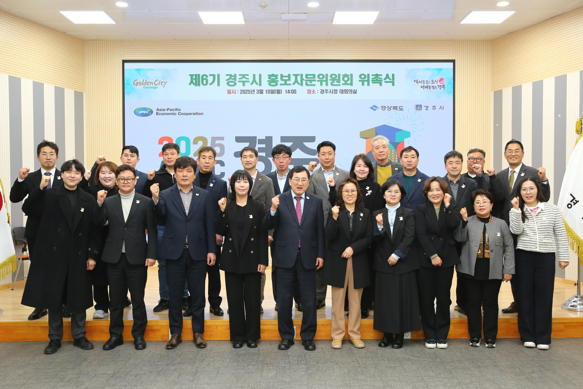‘제6기 경주시 홍보자문위원회’가 10일 오후 청사 내 대회의실에서 위촉식 및 회의를 개최한 후 기념 촬영을 하고 있다.