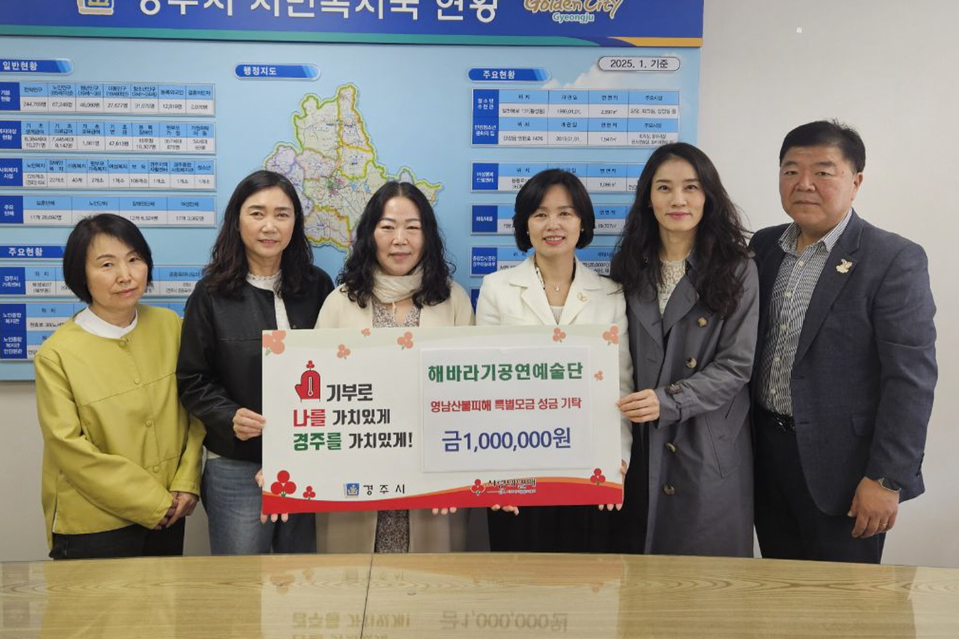 해바라기공연예술단이 성금을 기탁했다.