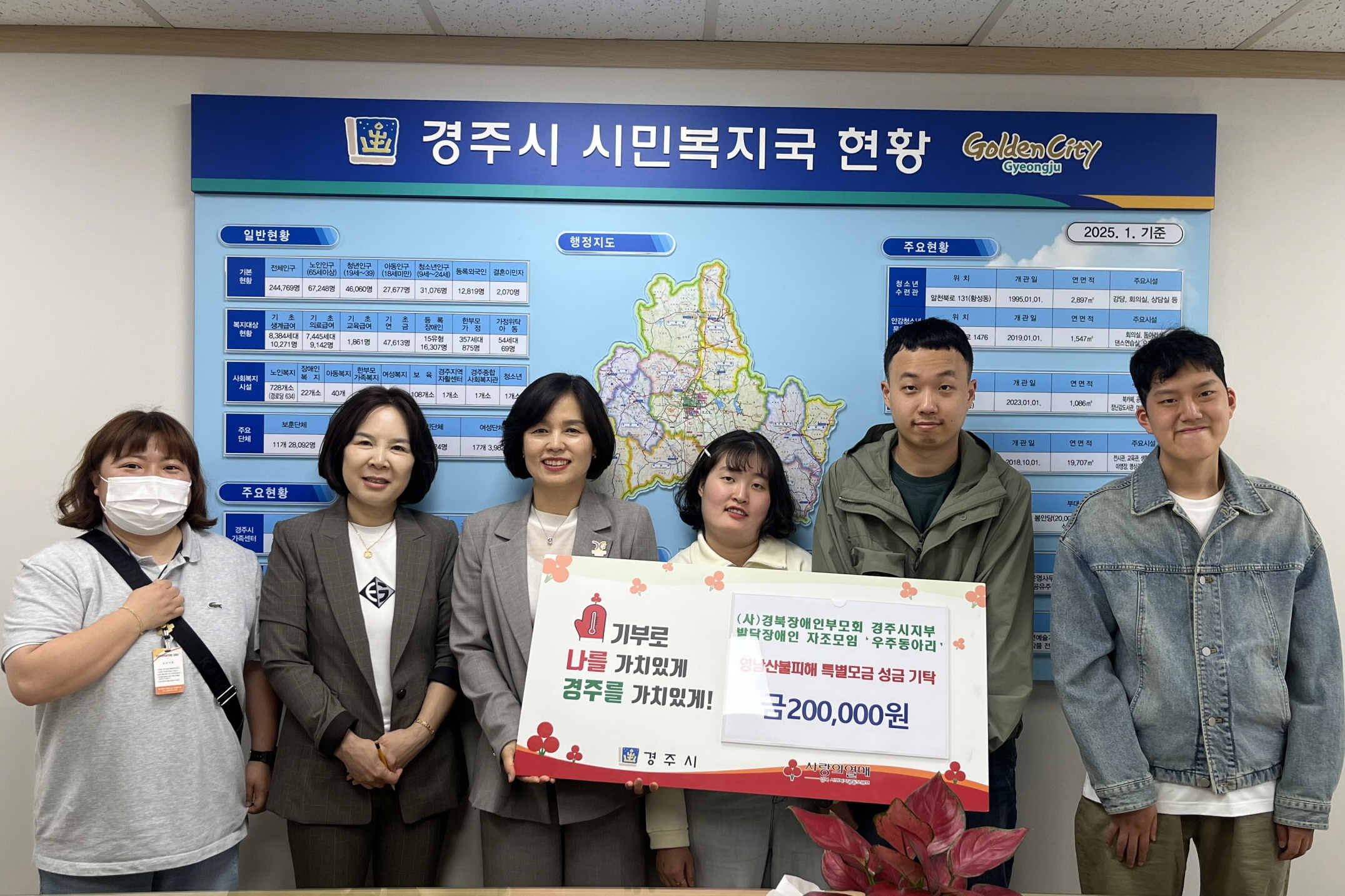 우주동아리가 성금을 기탁했다.