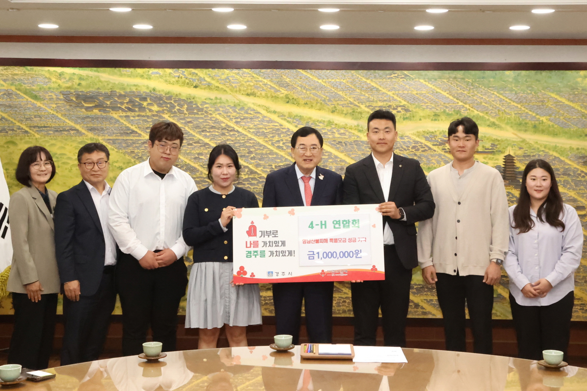 4-H연합회가 성금을 기탁했다.