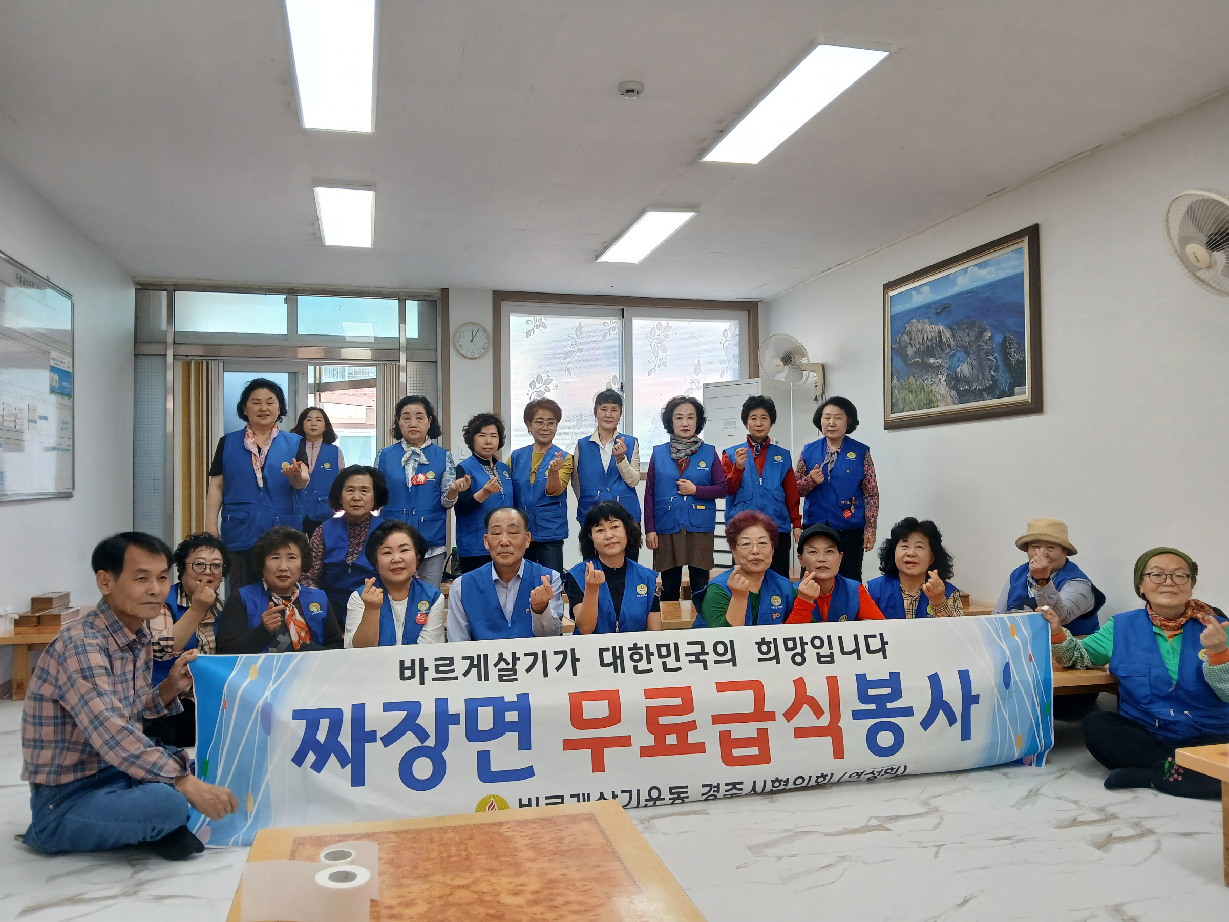 바르게살기운동 경주시협의회와 여성회는 지난 21일 지역의 어르신 및 이웃들에게 사랑의 짜장면 나눔 봉사를 했다.