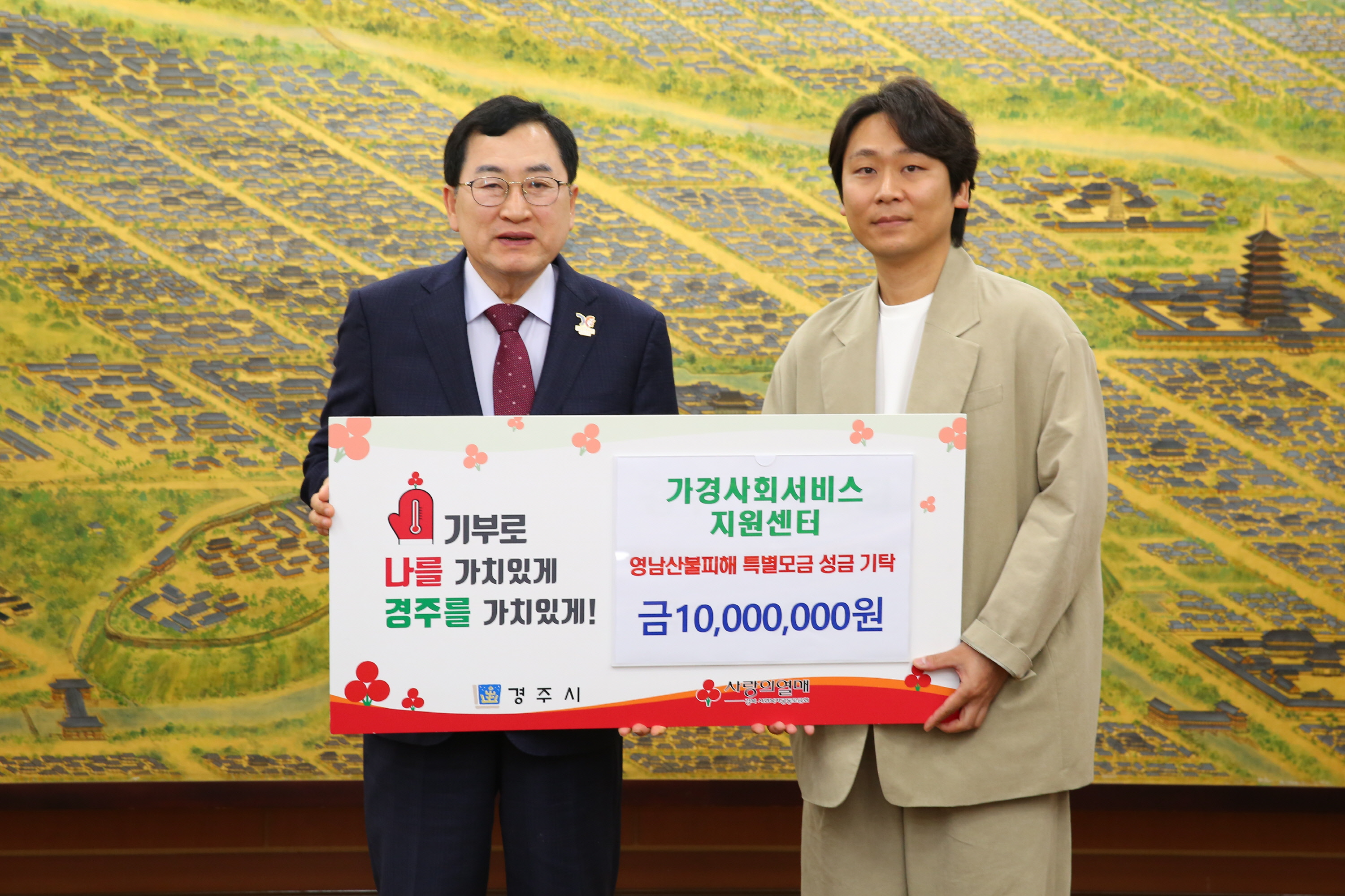 가경사회서비스지원센터가 성금을 기탁했다.