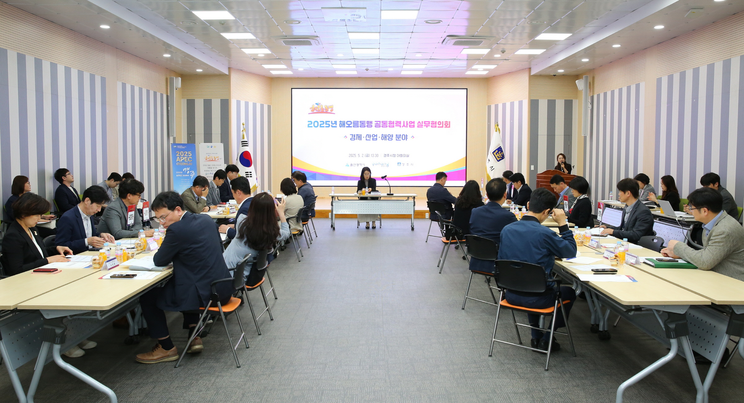 지난 2일 경주시청 대회의실에서 열린 ‘2025년 해오름동맹 공동협력사업 실무협의회’에서 울산·포항·경주 3개 도시 관계자들이 경제·산업·해양 분야 협력사업의 추진상황을 점검하고 있다.