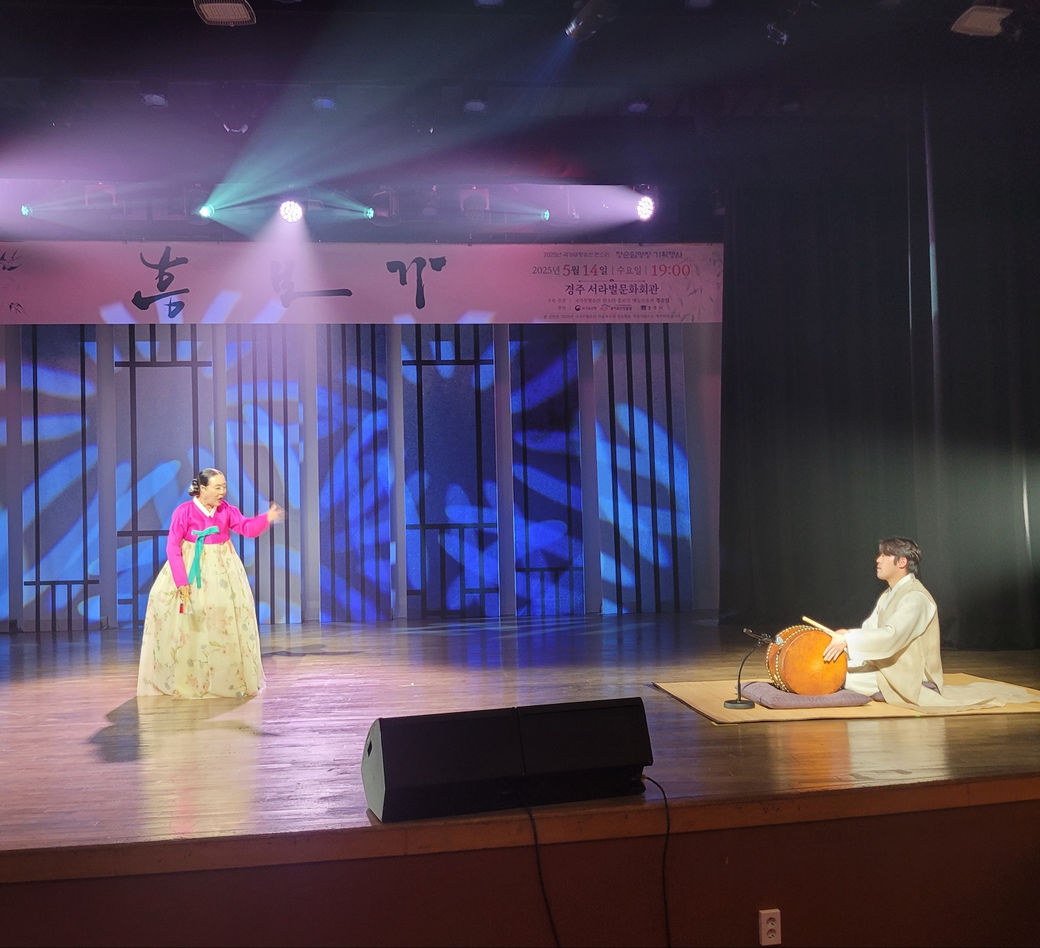 14일 오후 경북 경주 서라벌문화회관에서 열린 판소리 ‘흥보가’ 기획 공연에서 정순임 명창의 전수생들이 부채춤과 함께 합동 무대를 선보이고 있다.