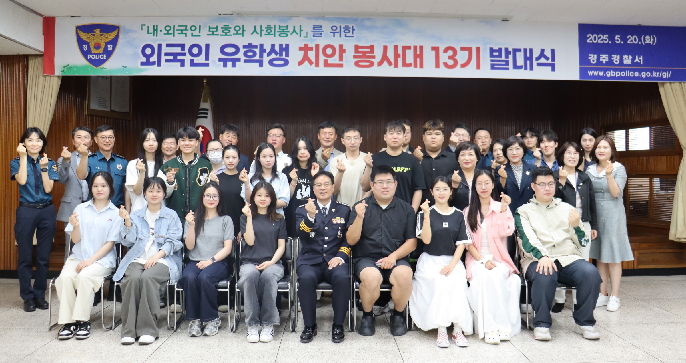 경주시는 지난 20일 경주경찰서 화랑마루에서 ‘외국인 유학생 치안봉사대 제13기 출범식’을 개최했다