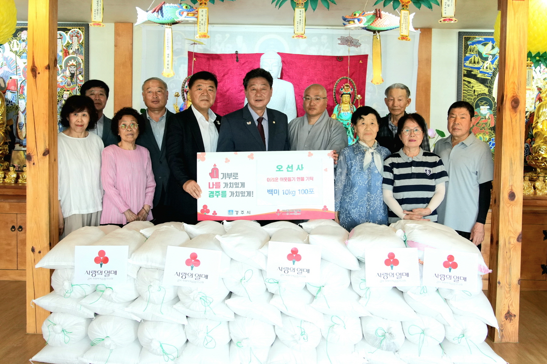 오선사, 7년째 자비 나눔 실천... 21일 경주시 율동 오선사에서 열린 백미 기탁식에서 송담륜철(앞줄 오른쪽에서 네 번째) 주지스님과 이동협(앞줄 오른쪽에서 다섯 번째) 경주시의회의장 등 관계자들이 기념촬영을 하고 있다.